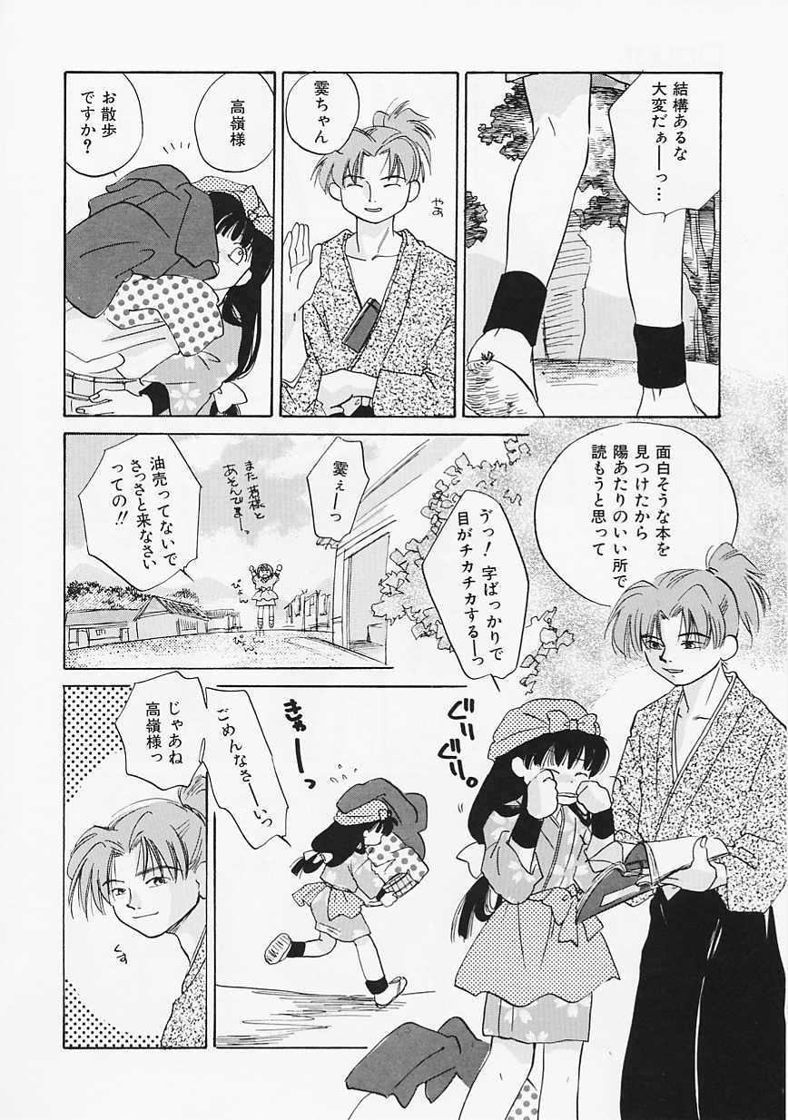 【エロ漫画】【エロ漫画】拘束されて調教されちゃう女くノ一…乳首責めやバックでフェラやバックで生ハメ中出しレイプされちゃう【あまなつまこと：Doubt】