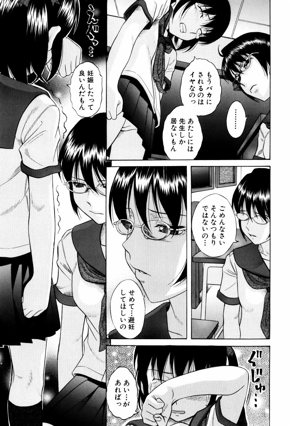 【エロ漫画】【エロ漫画】放課後先生と居残り勉強をする少女…キスや手マンをされてフェラをして生ハメ中出しいちゃラブセックスしちゃう【橋田鎮：放課後】
