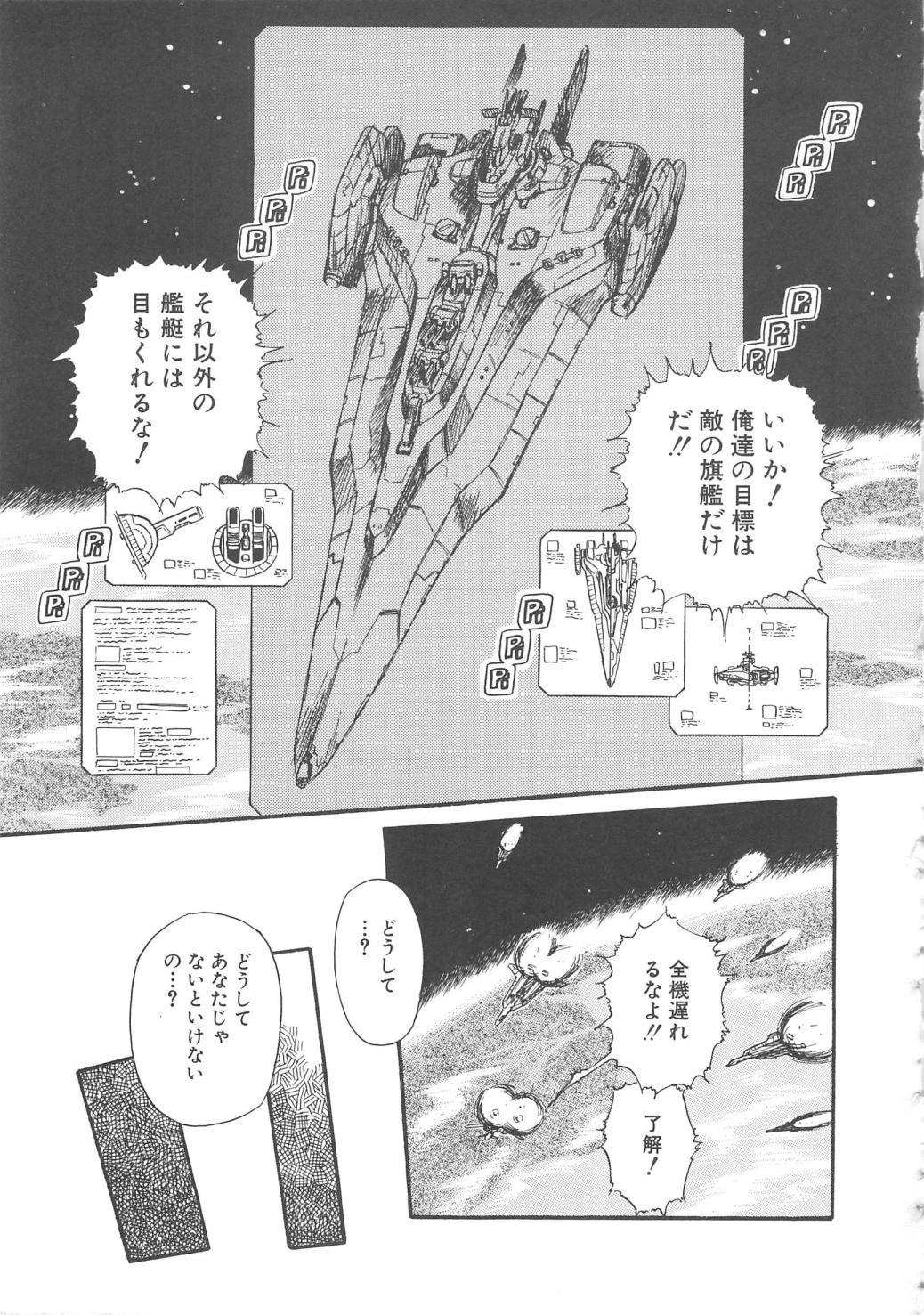 【エロ漫画】彼の出撃前に激しくセックスしちゃうお姉さん…騎乗位で生ハメ中出しいちゃラブセックスしちゃう【三田龍次：Last Hour】
