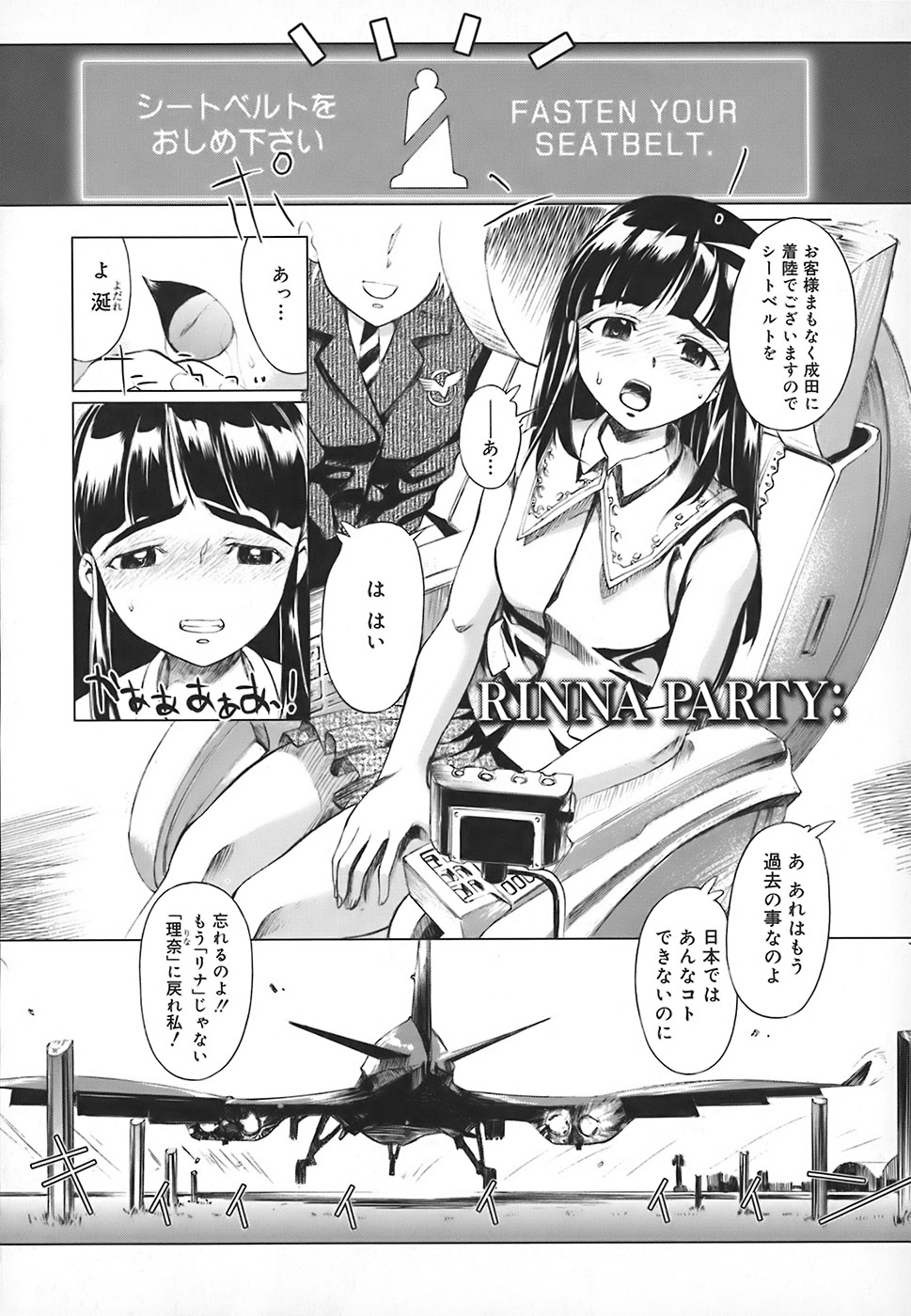 【エロ漫画】【エロ漫画】教室でオナニーをして男子に見られても発情がおさまらないお姉さん…フェラやバックでおねだりして中出しいちゃラブセックス【おかだまつおか：RINNA PARTY:】