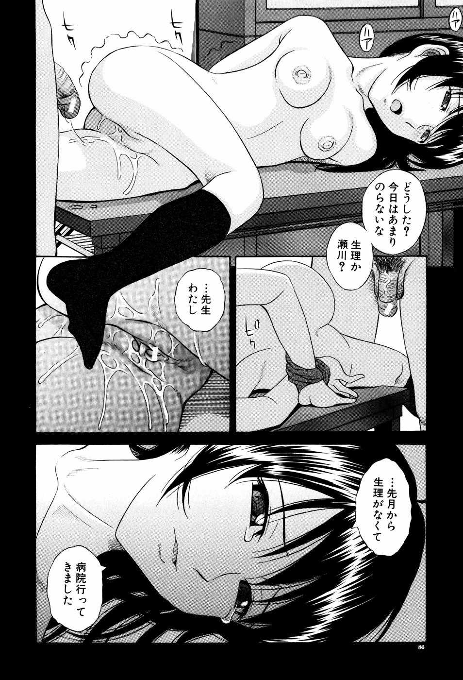 【エロ漫画】【エロ漫画】放課後先生と居残り勉強をする少女…キスや手マンをされてフェラをして生ハメ中出しいちゃラブセックスしちゃう【橋田鎮：放課後】