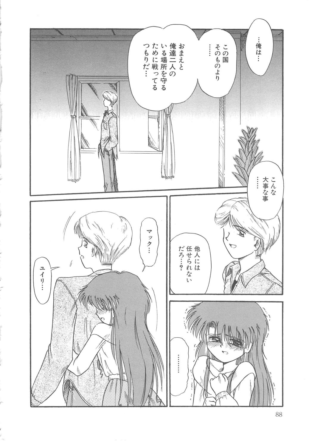 【エロ漫画】彼の出撃前に激しくセックスしちゃうお姉さん…騎乗位で生ハメ中出しいちゃラブセックスしちゃう【三田龍次：Last Hour】