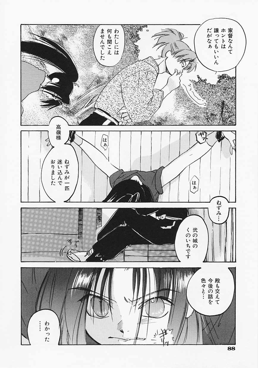 【エロ漫画】【エロ漫画】拘束されて調教されちゃう女くノ一…乳首責めやバックでフェラやバックで生ハメ中出しレイプされちゃう【あまなつまこと：Doubt】