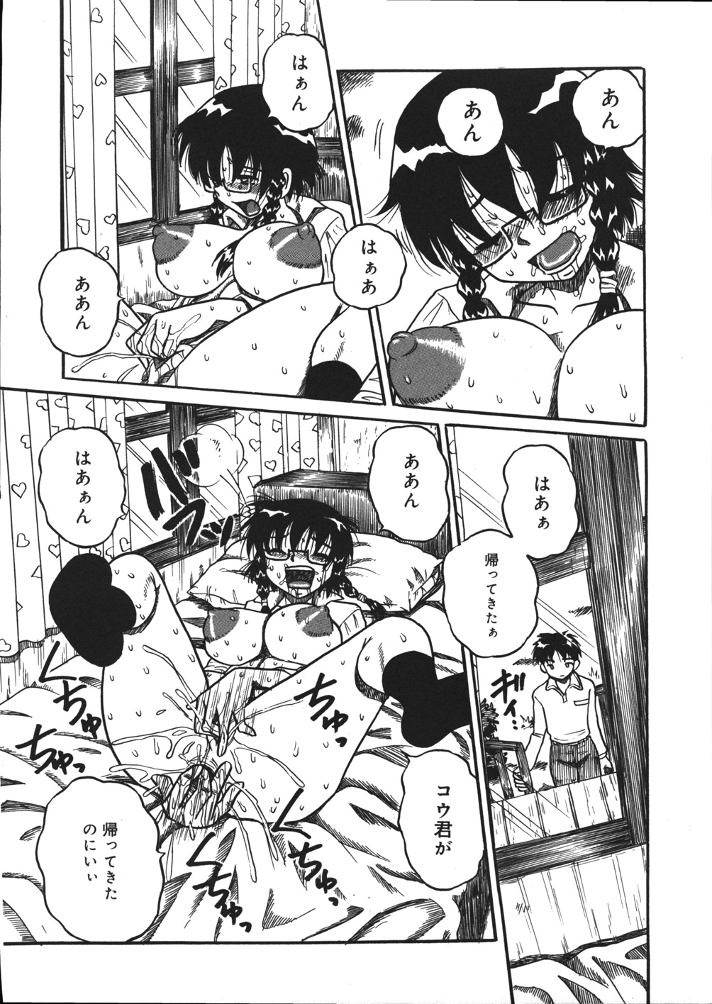 【エロ漫画】【エロ漫画】痴女友達からもらった媚薬を陰部に塗り込んで興奮しまくる変態メガネ少女…夜の公園の公衆便所で激しくオナニーしたあとエロコス姿で周囲の男たちを挑発し、二穴同時中出しキメセク乱交セックスして汁濁絶頂【妄想低気圧：気が狂うまでイキたくて】