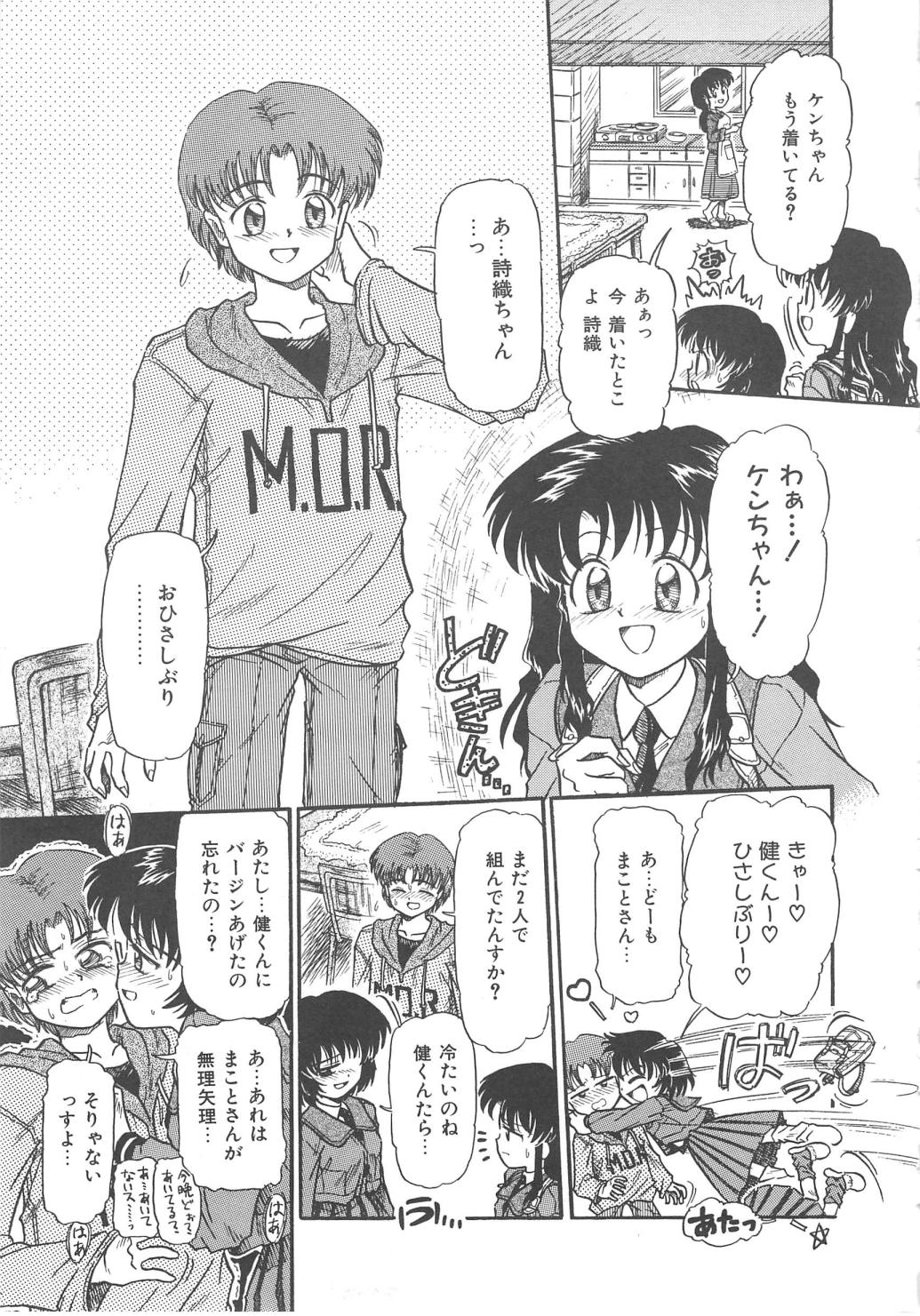 【エロ漫画】【エロ漫画】エッチな格好で誘惑しちゃう甥っ子…ご奉仕フェラをしてバックで生ハメ中出しいちゃラブセックス【三田龍次：PARADISE FLAVOR】
