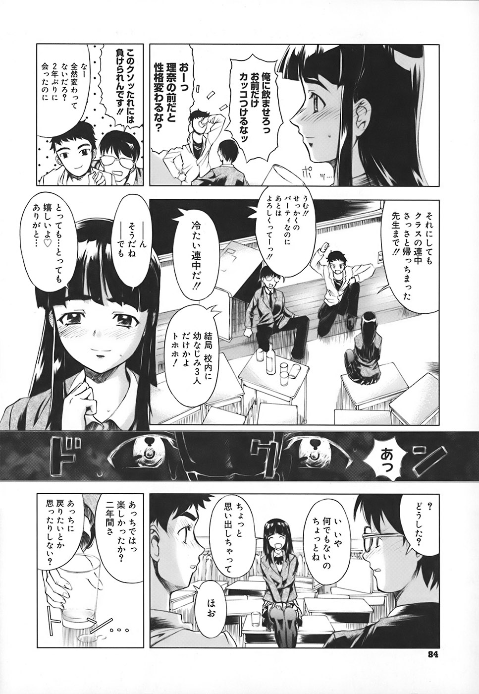 【エロ漫画】【エロ漫画】教室でオナニーをして男子に見られても発情がおさまらないお姉さん…フェラやバックでおねだりして中出しいちゃラブセックス【おかだまつおか：RINNA PARTY:】