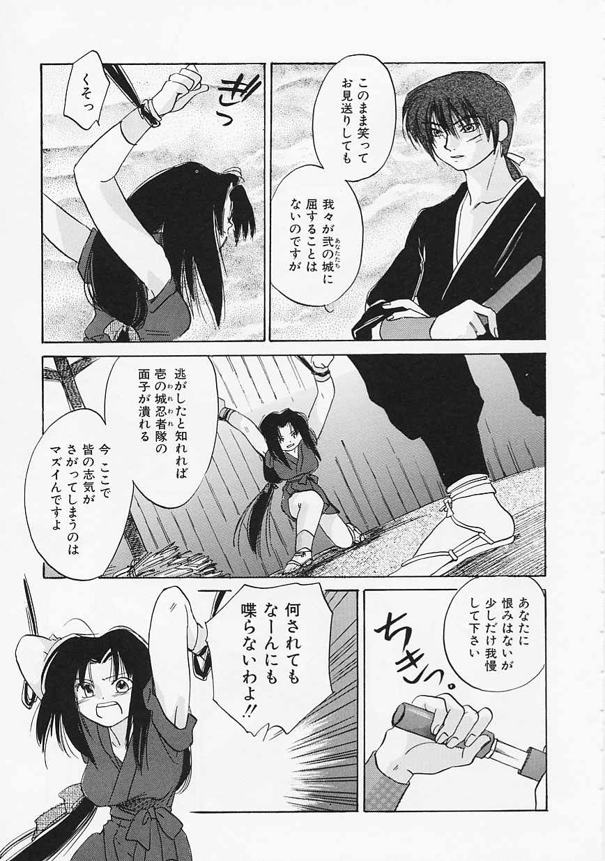 【エロ漫画】【エロ漫画】拘束されて調教されちゃう女くノ一…乳首責めやバックでフェラやバックで生ハメ中出しレイプされちゃう【あまなつまこと：Doubt】
