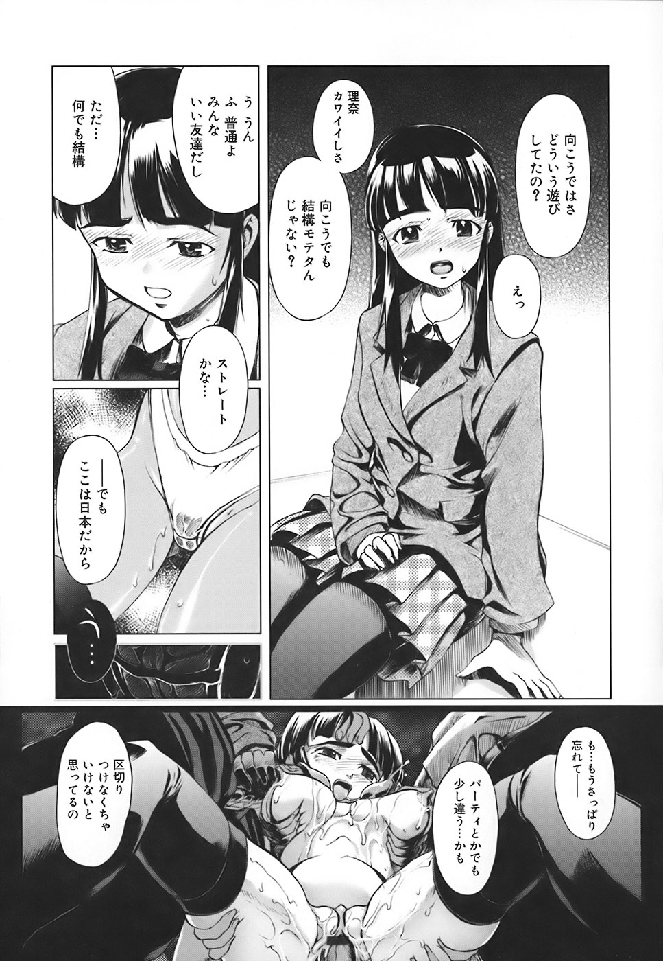 【エロ漫画】【エロ漫画】教室でオナニーをして男子に見られても発情がおさまらないお姉さん…フェラやバックでおねだりして中出しいちゃラブセックス【おかだまつおか：RINNA PARTY:】