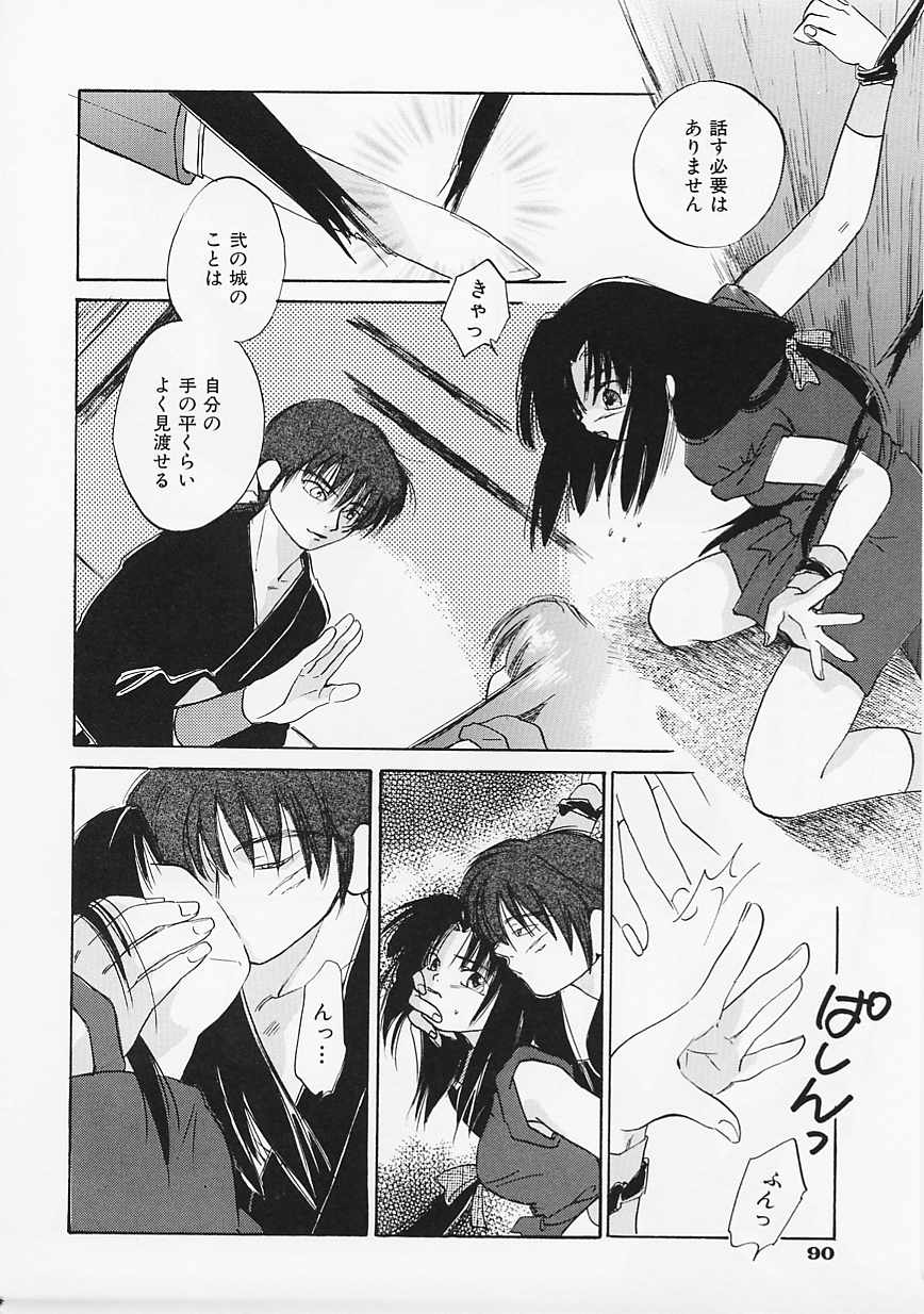 【エロ漫画】【エロ漫画】拘束されて調教されちゃう女くノ一…乳首責めやバックでフェラやバックで生ハメ中出しレイプされちゃう【あまなつまこと：Doubt】