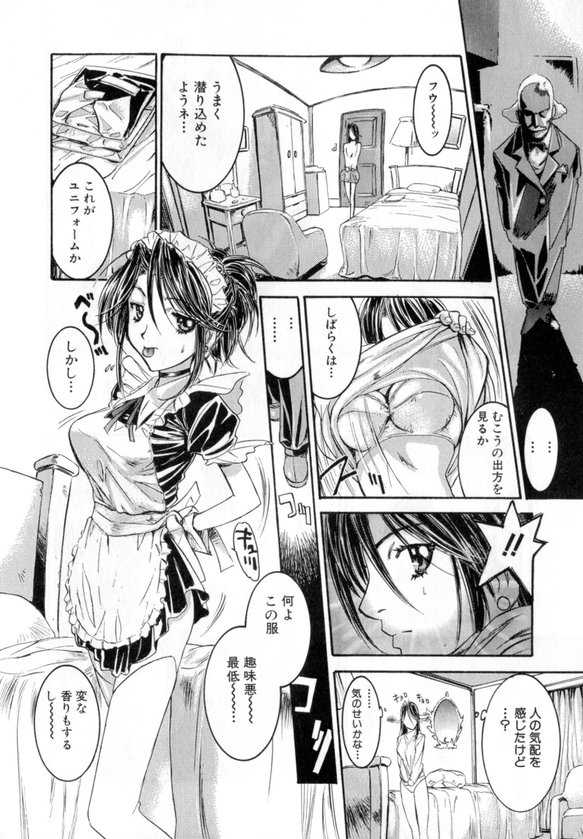 【エロ漫画】【エロ漫画】調教されちゃう巨乳のメイドさん…拘束されてトロ顔で生ハメ中出しイチャラブセックスしちゃう【南野琴：DYNAMITE メイドさん】