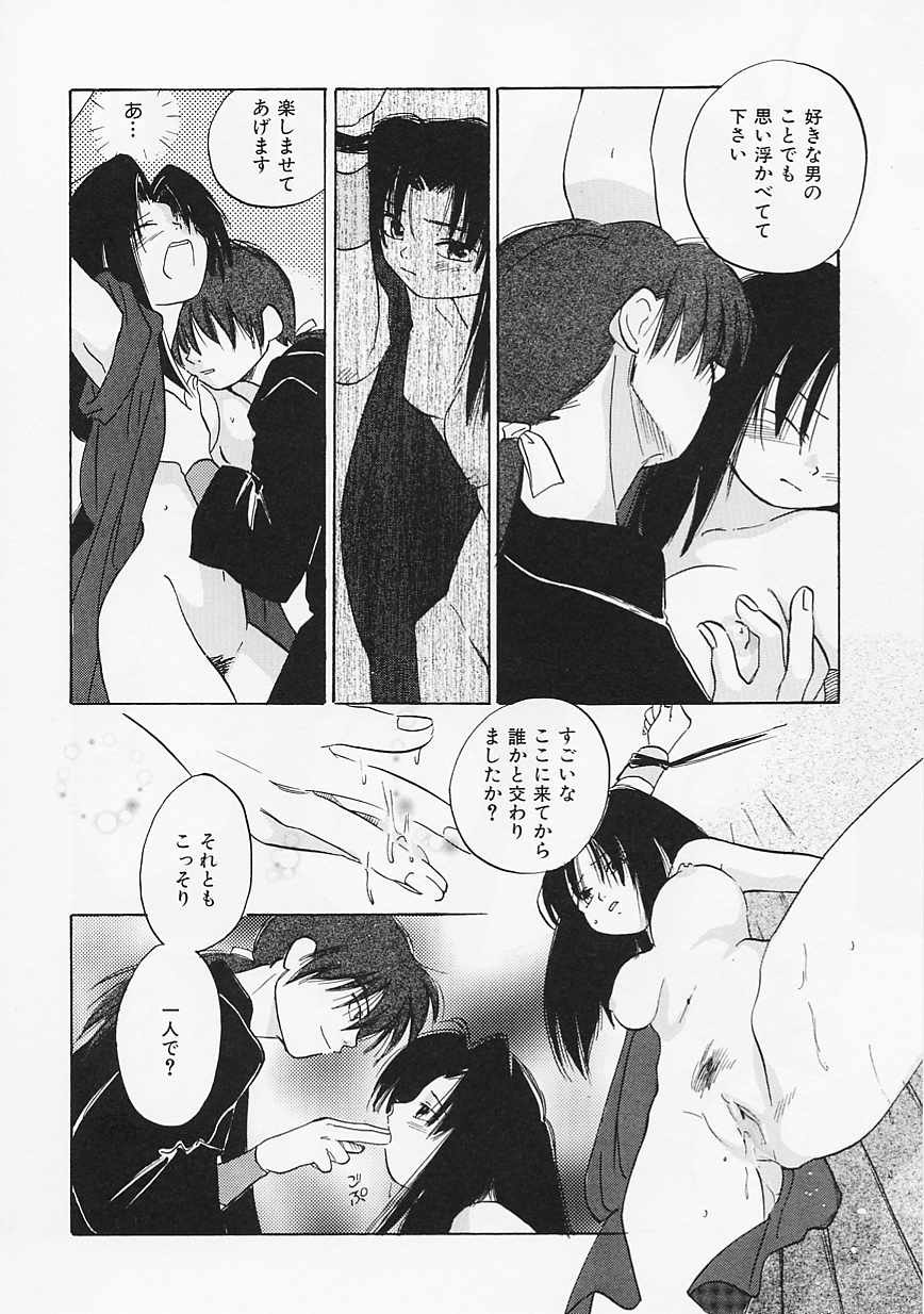 【エロ漫画】【エロ漫画】拘束されて調教されちゃう女くノ一…乳首責めやバックでフェラやバックで生ハメ中出しレイプされちゃう【あまなつまこと：Doubt】
