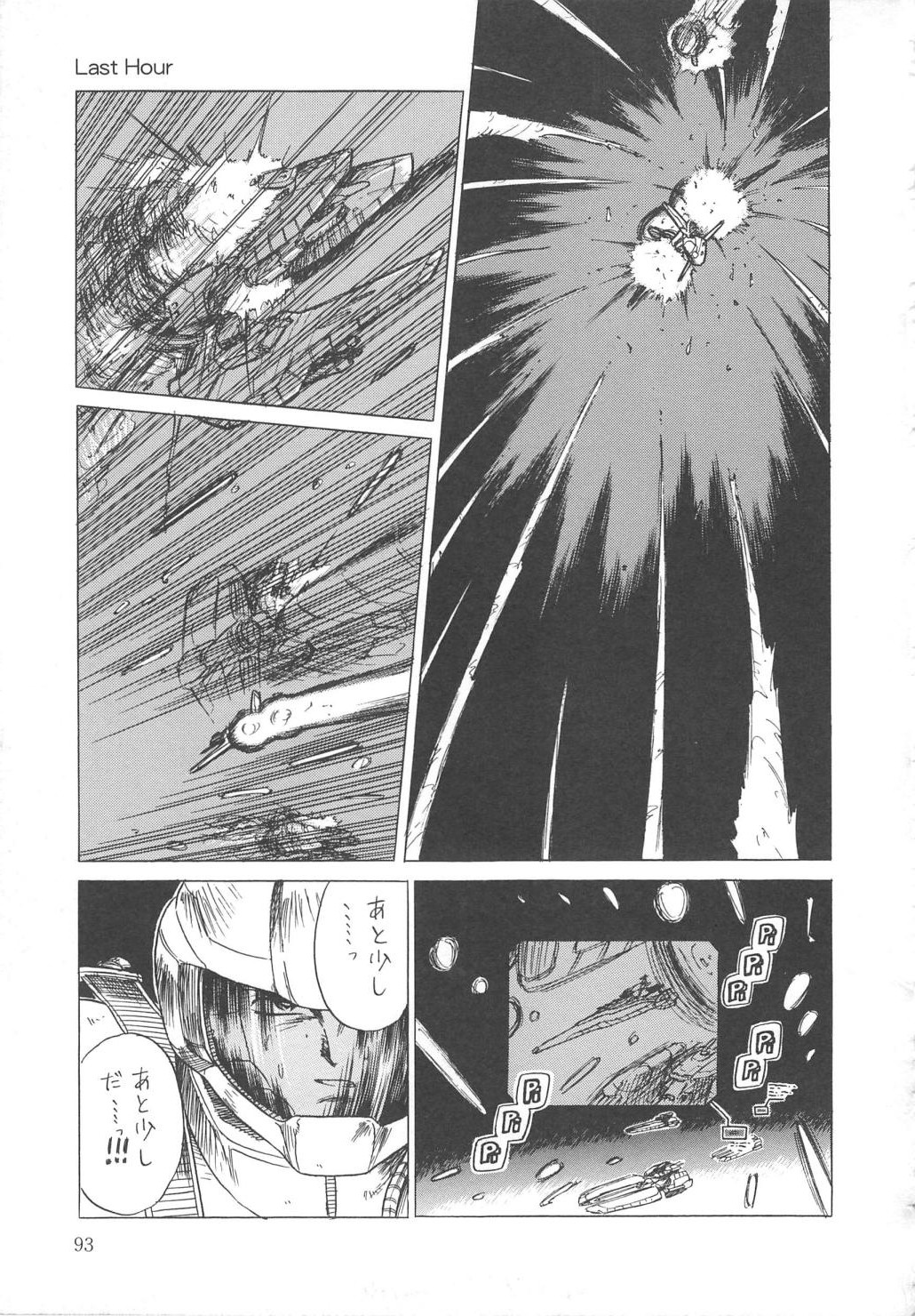 【エロ漫画】彼の出撃前に激しくセックスしちゃうお姉さん…騎乗位で生ハメ中出しいちゃラブセックスしちゃう【三田龍次：Last Hour】