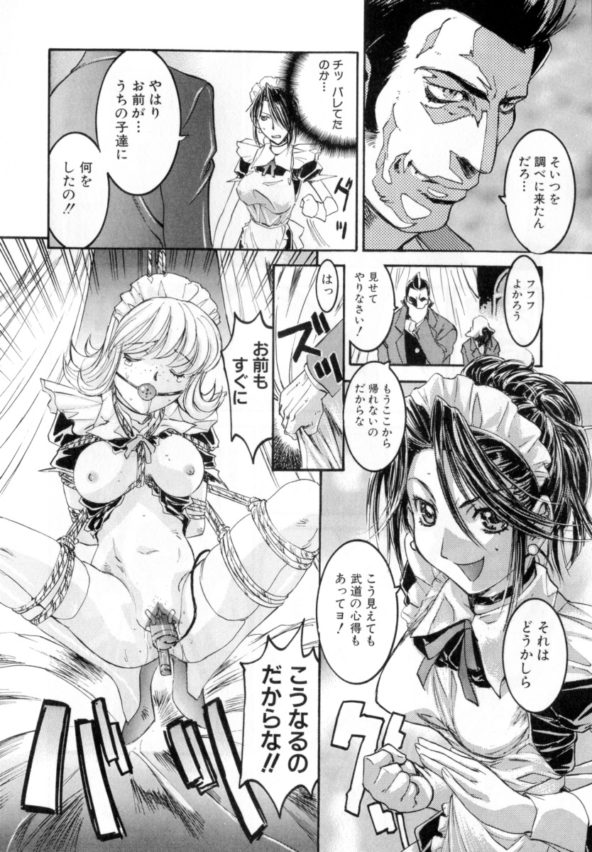 【エロ漫画】【エロ漫画】調教されちゃう巨乳のメイドさん…拘束されてトロ顔で生ハメ中出しイチャラブセックスしちゃう【南野琴：DYNAMITE メイドさん】