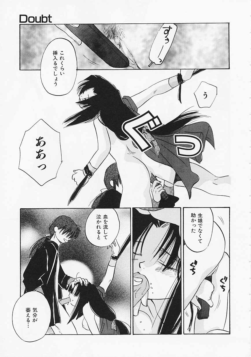 【エロ漫画】【エロ漫画】拘束されて調教されちゃう女くノ一…乳首責めやバックでフェラやバックで生ハメ中出しレイプされちゃう【あまなつまこと：Doubt】