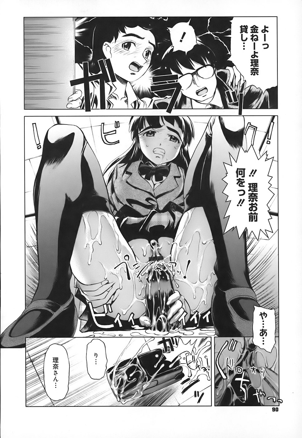 【エロ漫画】【エロ漫画】教室でオナニーをして男子に見られても発情がおさまらないお姉さん…フェラやバックでおねだりして中出しいちゃラブセックス【おかだまつおか：RINNA PARTY:】