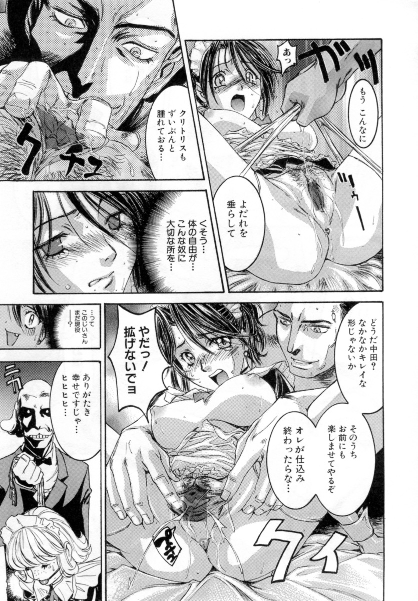 【エロ漫画】【エロ漫画】調教されちゃう巨乳のメイドさん…拘束されてトロ顔で生ハメ中出しイチャラブセックスしちゃう【南野琴：DYNAMITE メイドさん】
