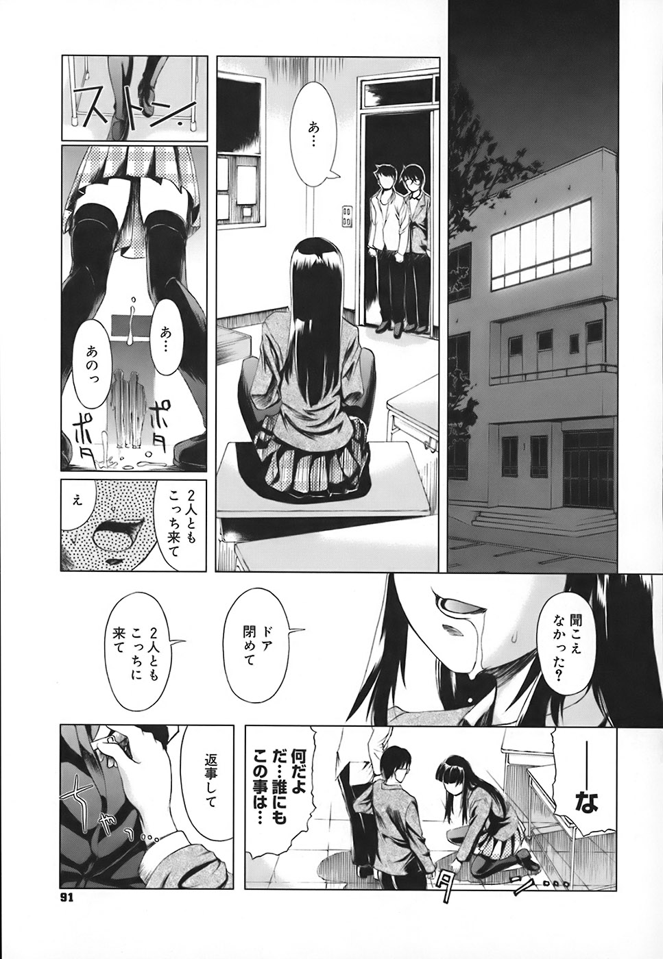 【エロ漫画】【エロ漫画】教室でオナニーをして男子に見られても発情がおさまらないお姉さん…フェラやバックでおねだりして中出しいちゃラブセックス【おかだまつおか：RINNA PARTY:】