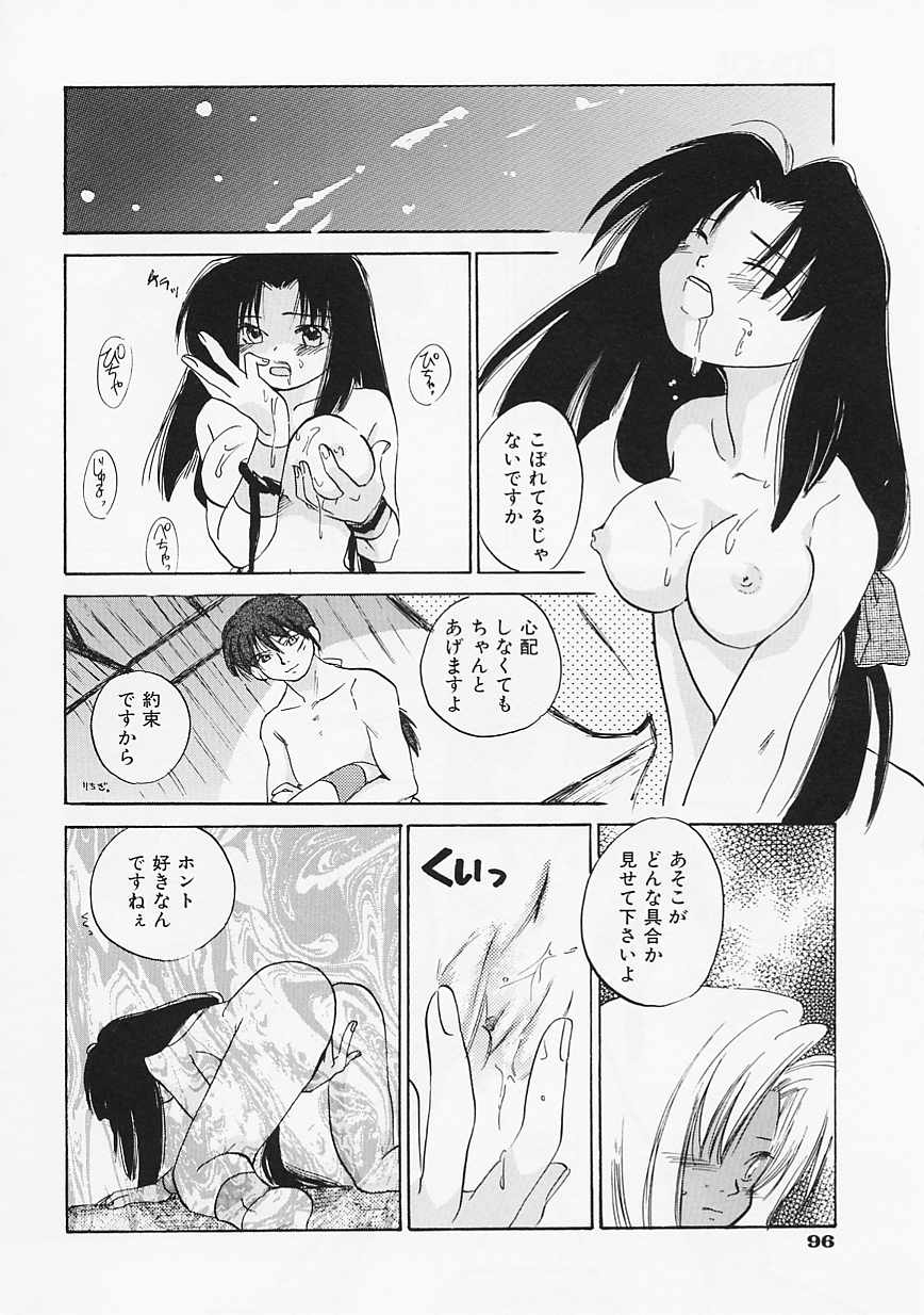 【エロ漫画】【エロ漫画】拘束されて調教されちゃう女くノ一…乳首責めやバックでフェラやバックで生ハメ中出しレイプされちゃう【あまなつまこと：Doubt】