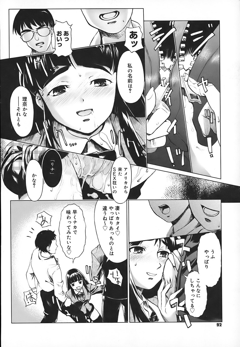 【エロ漫画】【エロ漫画】教室でオナニーをして男子に見られても発情がおさまらないお姉さん…フェラやバックでおねだりして中出しいちゃラブセックス【おかだまつおか：RINNA PARTY:】