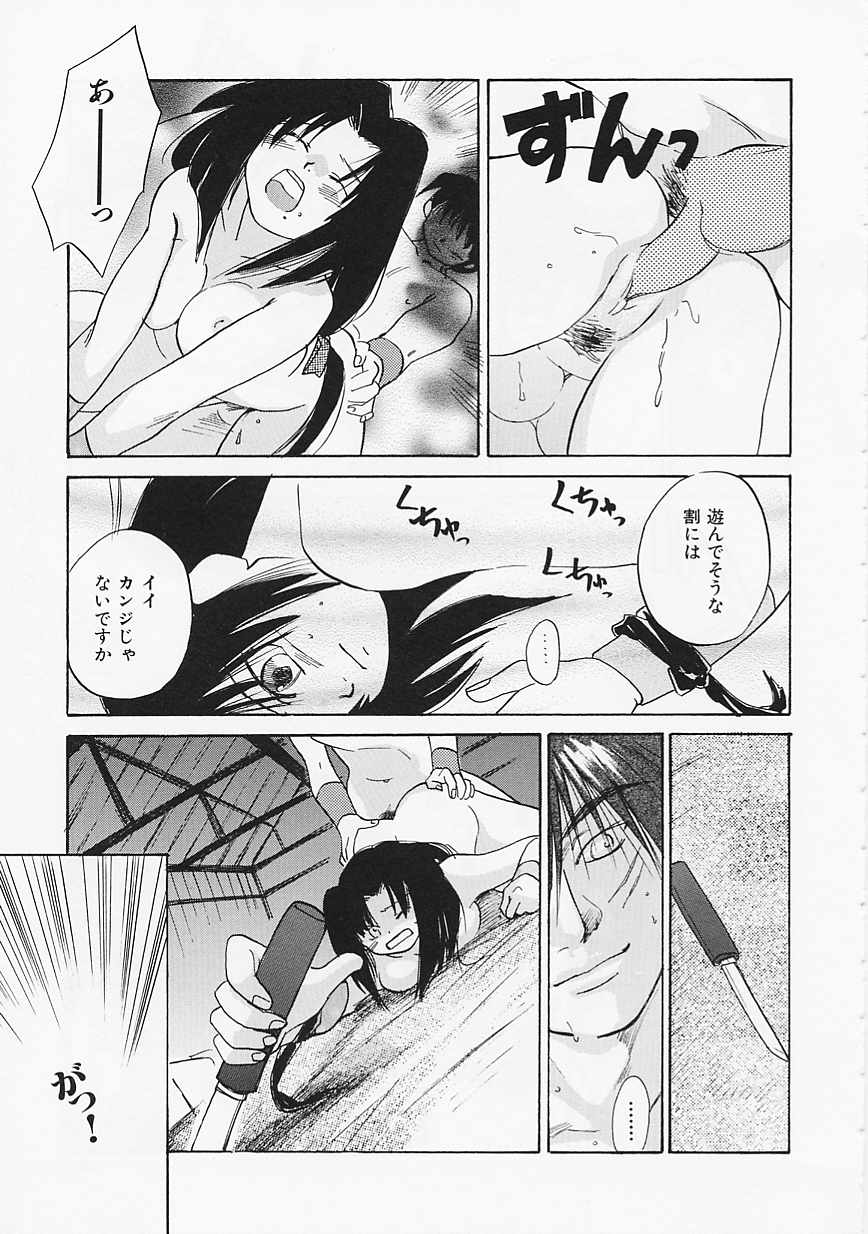 【エロ漫画】【エロ漫画】拘束されて調教されちゃう女くノ一…乳首責めやバックでフェラやバックで生ハメ中出しレイプされちゃう【あまなつまこと：Doubt】