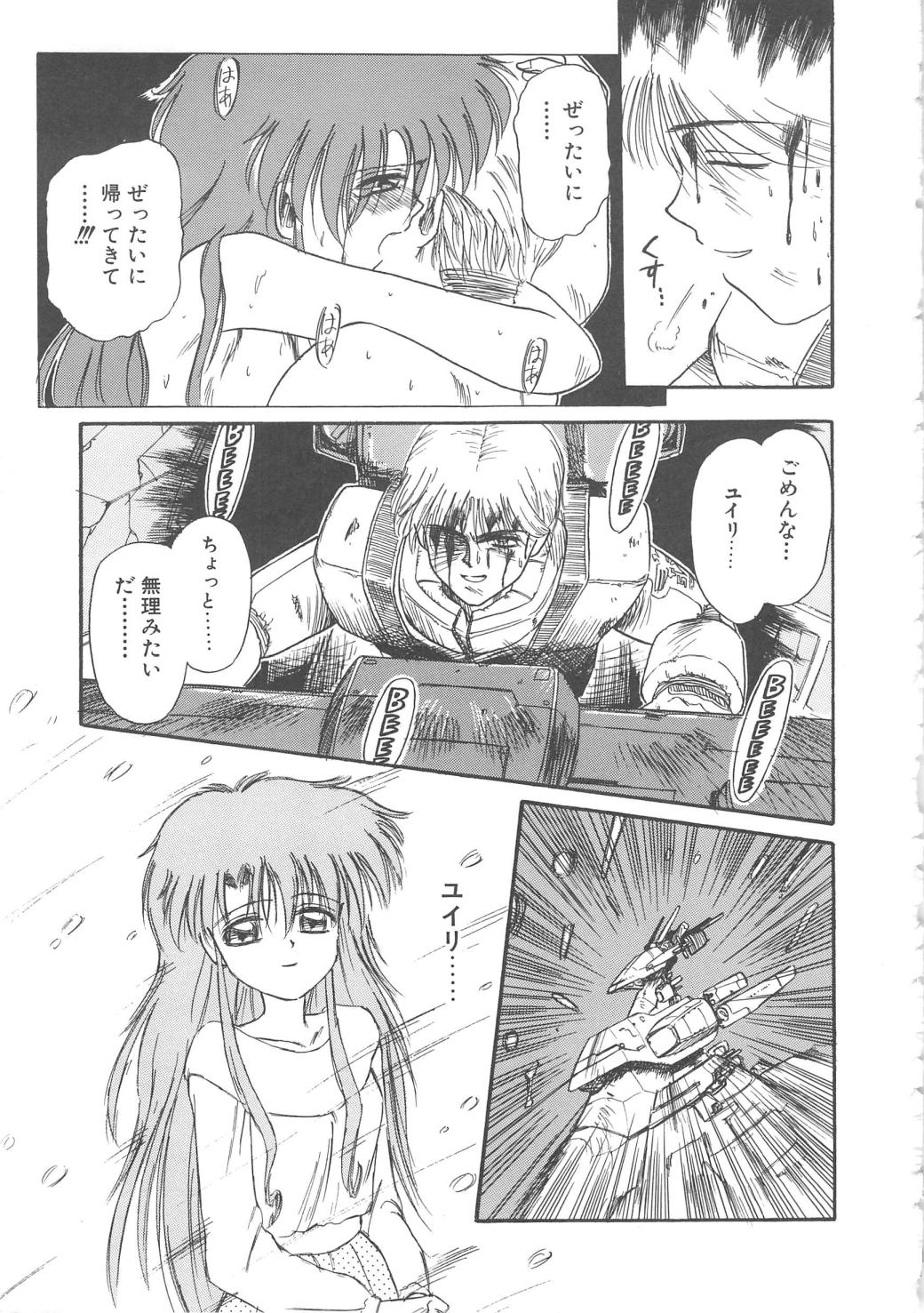 【エロ漫画】彼の出撃前に激しくセックスしちゃうお姉さん…騎乗位で生ハメ中出しいちゃラブセックスしちゃう【三田龍次：Last Hour】