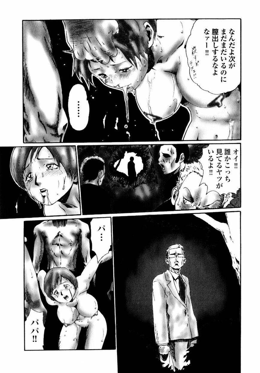 【エロ漫画】調教されて男たちに犯されちゃう巨乳のお姉さん…騎乗位やバックで生ハメ中出し輪姦レイプされちゃう【春輝 ：Ugly duckling】
