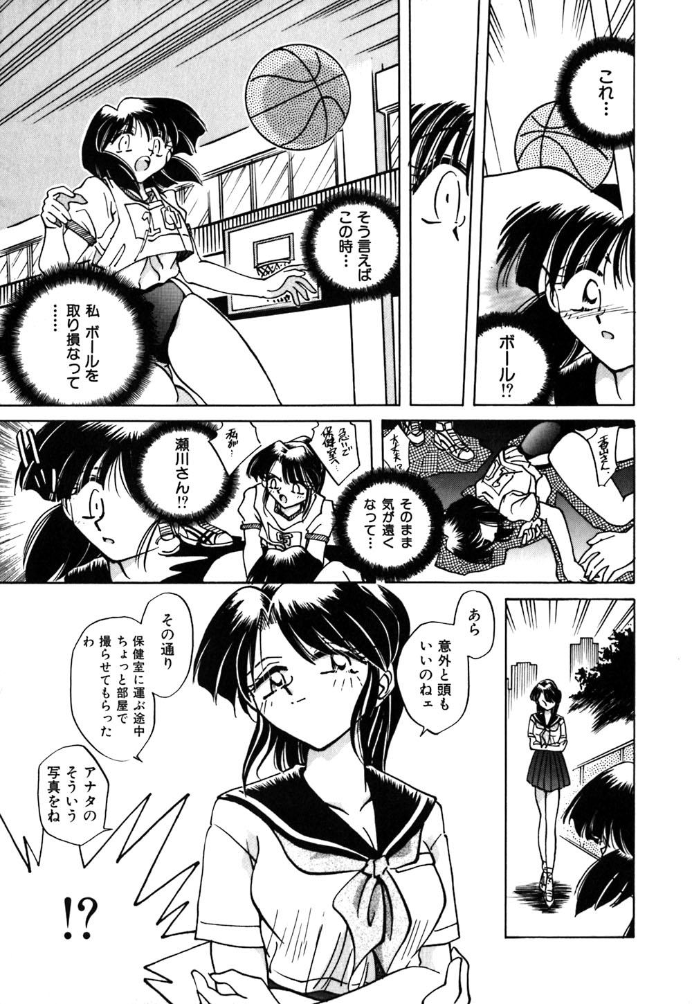 【エロ漫画】【エロ漫画】調教されちゃう巨乳のJKお姉さん…緊縛プレイでバイブ責めで絶頂アクメ堕ちしちゃう【さかぐちしずか：緊縛の天使 闇の迷い子】