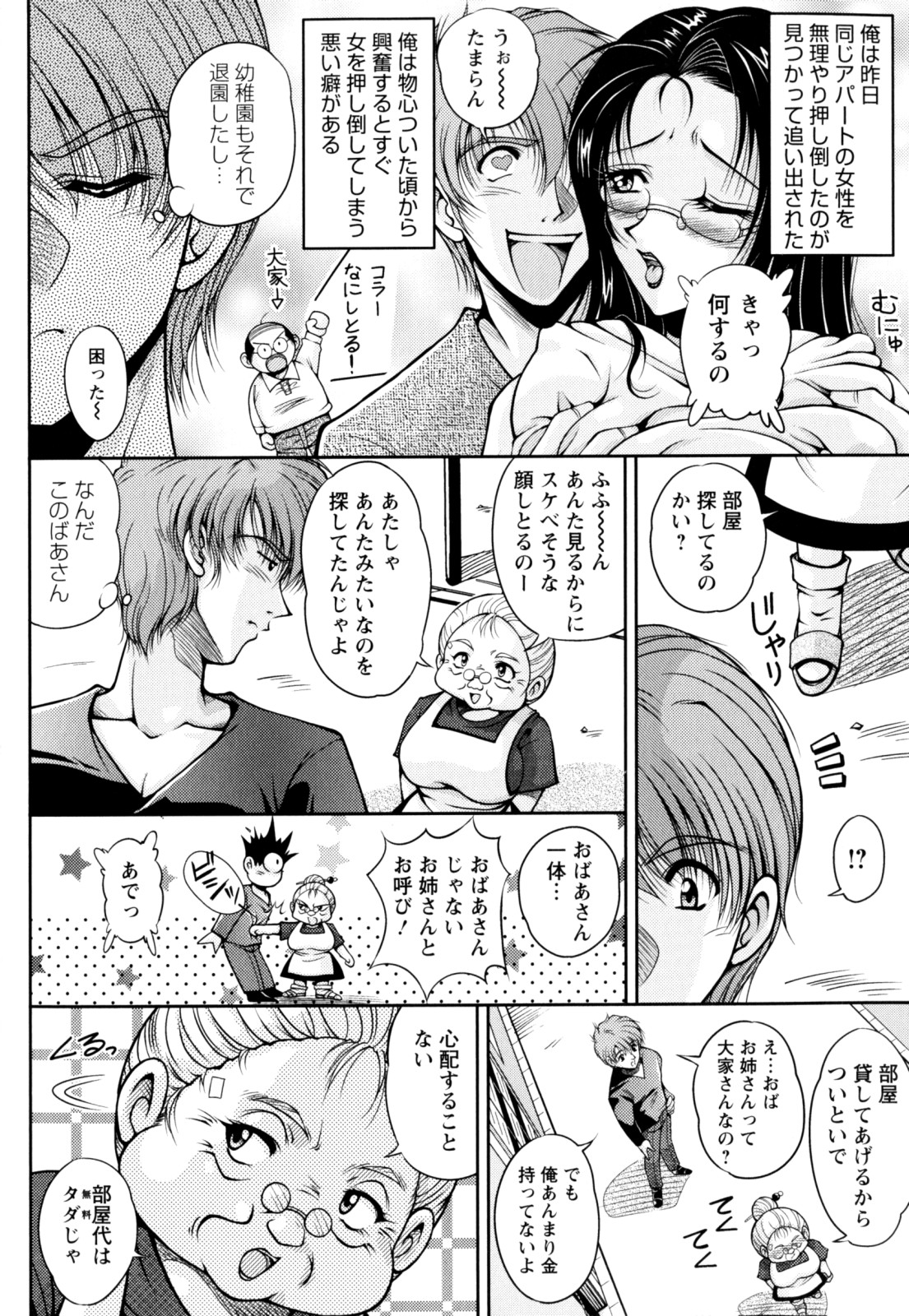 【エロ漫画】【エロ漫画】裸エプロンで誘惑しちゃうエッチな人妻…バックや騎乗位で生ハメ中出しセックスしちゃう【ふぁんとむ：ドリームライフ】
