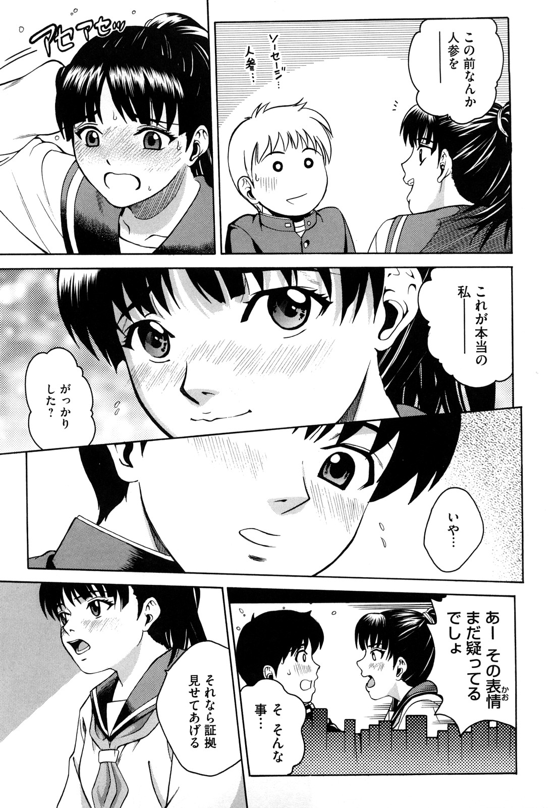 【エロ漫画】【エロ漫画】図書室でアナルを舐められちゃう巨乳のデカ尻JK…そのままバックで生ハメ中出しセックスで絶頂アクメ堕ちしちゃう【木谷さい：THREE SWITCH】