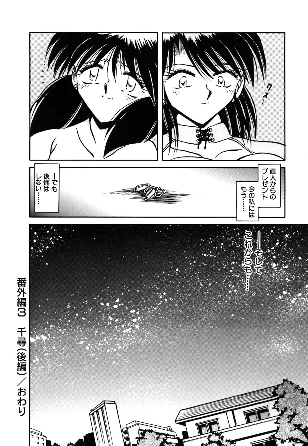 【エロ漫画】【エロ漫画】緊縛プレイで浣腸されちゃう淫乱お姉さん…バックで生ハメ中出しイチャラブセックスしちゃう【さかぐちしずか：緊縛の天使 闇の迷ひ子】