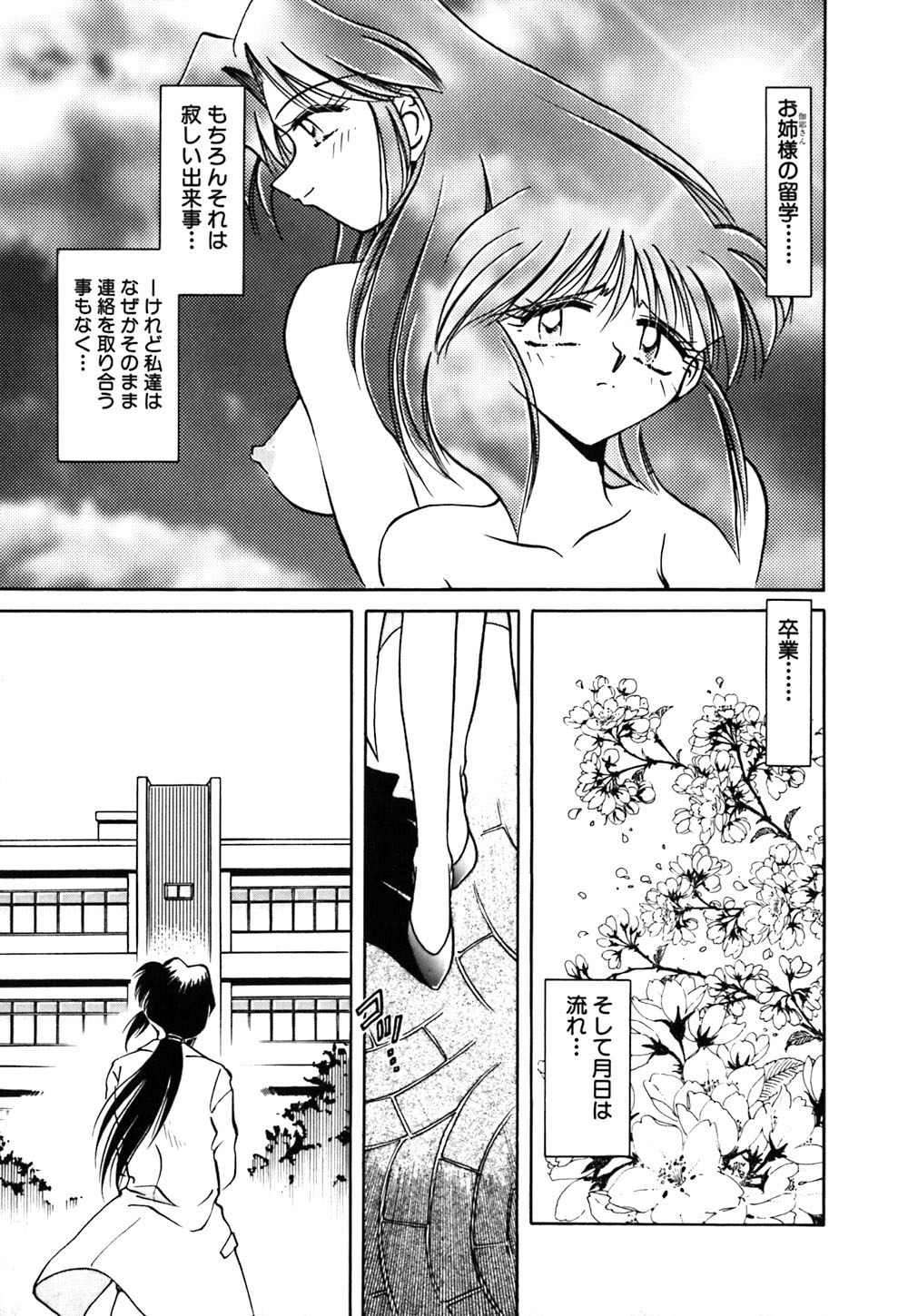 【エロ漫画】【エロ漫画】授業中にオナニーをしたのがバレて保健室で拘束されちゃう淫乱JK…保健の先生にバイブ責めされて絶頂アクメ堕ちしちゃう【さかぐちしずか：緊縛の天使 闇の迷ひ子】