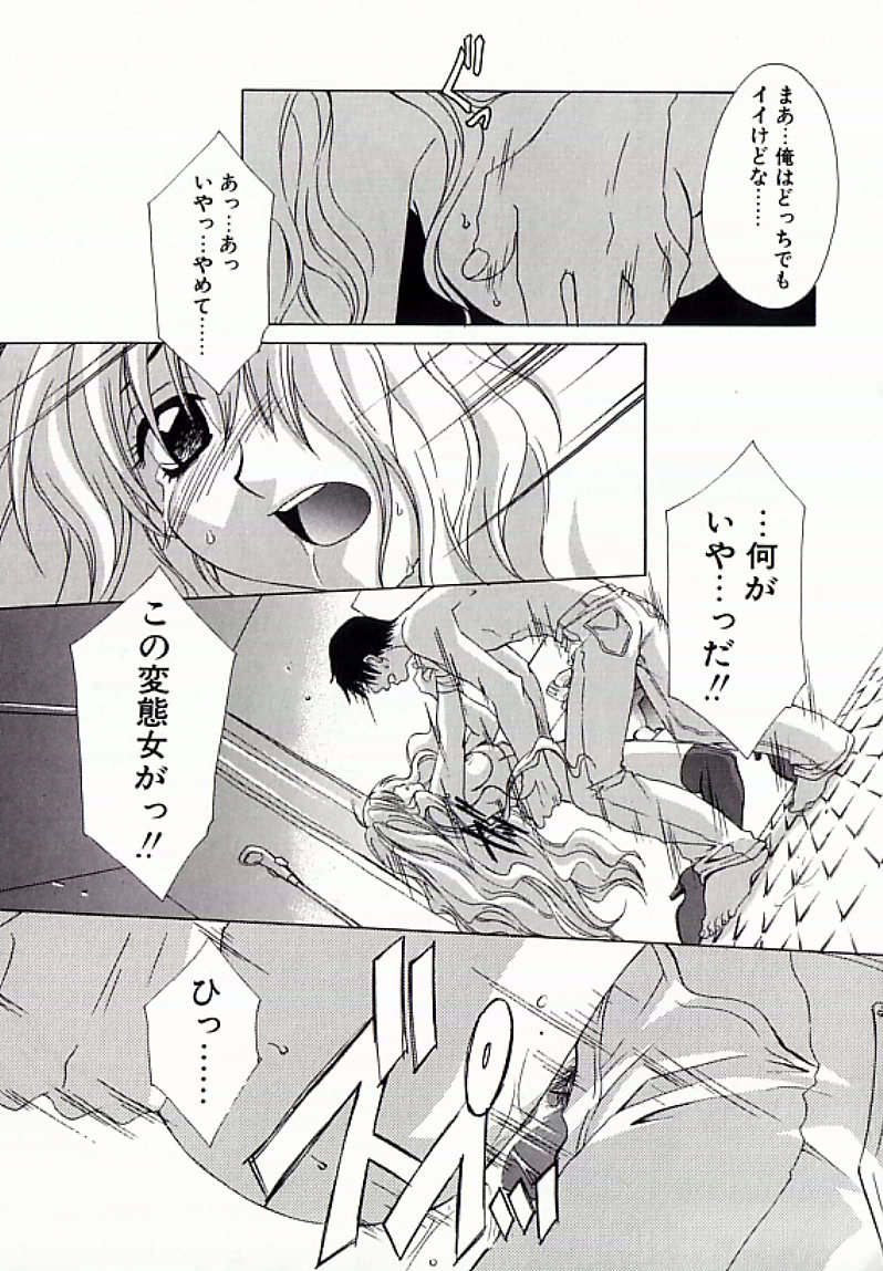 【エロ漫画】【エロ漫画】デート中、顔色悪く小刻みに震えるお姉さん、男と一緒に帰宅そうそう玄関に腰砕けで倒れ込む、膣内で暴れるバイブを足でグイグイ押し込む彼氏、ドMのお姉さんにそのままアナルファックで２穴責め、メス犬として扱われ汚い言葉で罵りながら変態セックスに溺れる女【御国紗帆：緋イ華】
