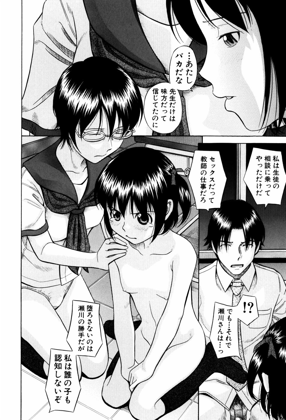 【エロ漫画】【エロ漫画】放課後大好きな先生に甘えていちゃラブしちゃうロリ少女…ご奉仕フェラをして生ハメ中出しセックスで絶頂アクメ【橋田鎮：放課後】