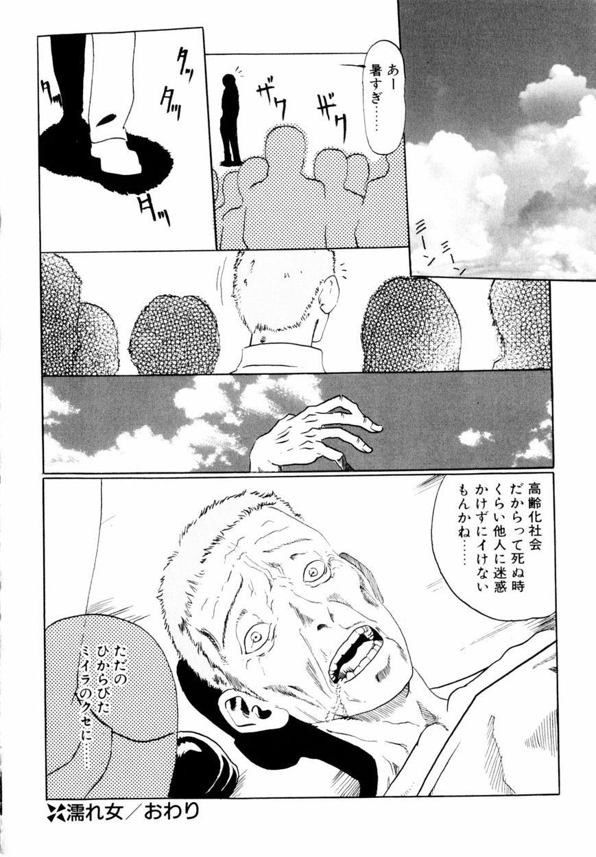 【エロ漫画】【エロ漫画】知り合ったばかりの青年を誘惑して逆レイプする淫乱お姉さん…彼をすっかりその気にさせた彼女はフェラやパイズリ、中出しセックスで搾精し続ける【春輝：濡れ女】