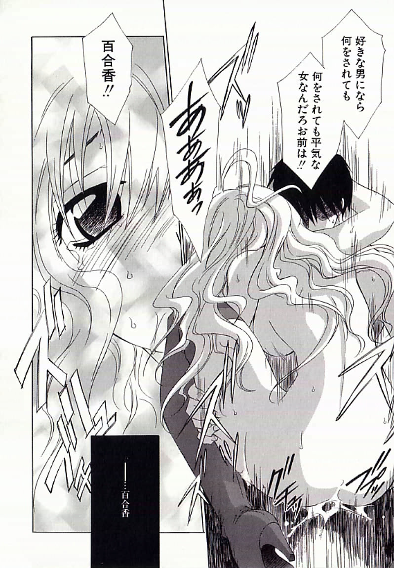 【エロ漫画】【エロ漫画】デート中、顔色悪く小刻みに震えるお姉さん、男と一緒に帰宅そうそう玄関に腰砕けで倒れ込む、膣内で暴れるバイブを足でグイグイ押し込む彼氏、ドMのお姉さんにそのままアナルファックで２穴責め、メス犬として扱われ汚い言葉で罵りながら変態セックスに溺れる女【御国紗帆：緋イ華】