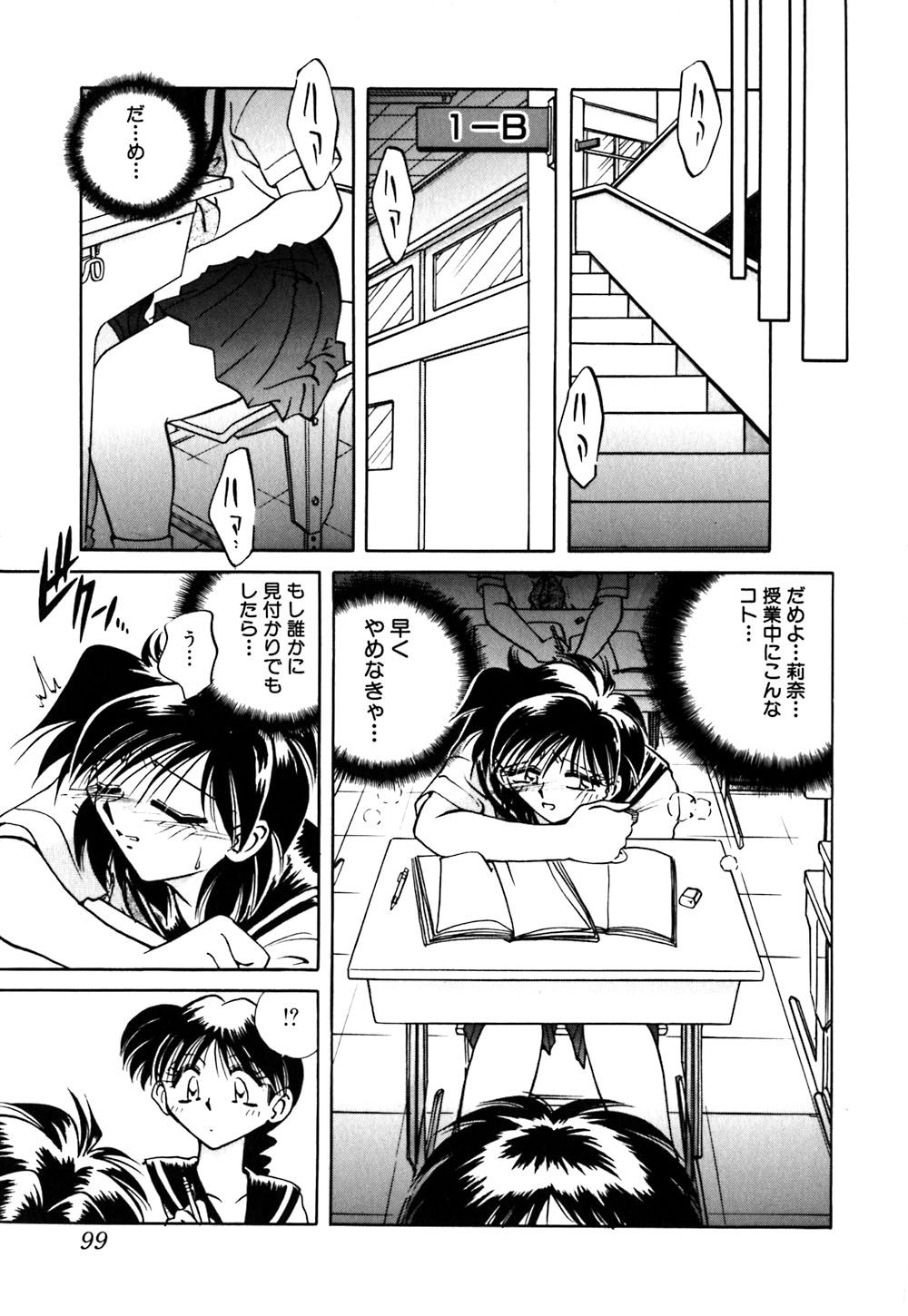 【エロ漫画】【エロ漫画】授業中にオナニーをしたのがバレて保健室で拘束されちゃう淫乱JK…保健の先生にバイブ責めされて絶頂アクメ堕ちしちゃう【さかぐちしずか：緊縛の天使 闇の迷ひ子】