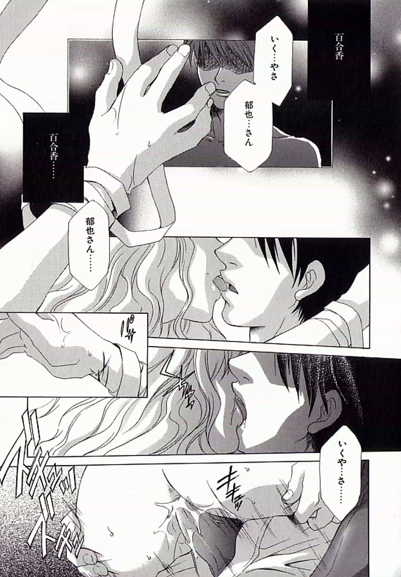【エロ漫画】【エロ漫画】デート中、顔色悪く小刻みに震えるお姉さん、男と一緒に帰宅そうそう玄関に腰砕けで倒れ込む、膣内で暴れるバイブを足でグイグイ押し込む彼氏、ドMのお姉さんにそのままアナルファックで２穴責め、メス犬として扱われ汚い言葉で罵りながら変態セックスに溺れる女【御国紗帆：緋イ華】