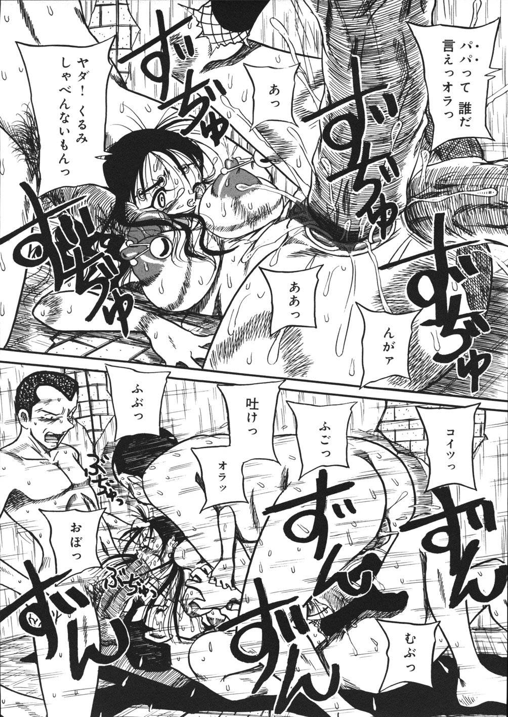 【エロ漫画】ヤクザの事務所から極秘ファイルを盗み出そうとしたら見つかって拷問部屋に拘束された変態巨乳美少女…拘束されたままスパンキングされて激しく犯され、二穴同時中出し輪姦お仕置きレイプでマゾ絶頂【妄想低気圧：ご褒美は拷問室で】