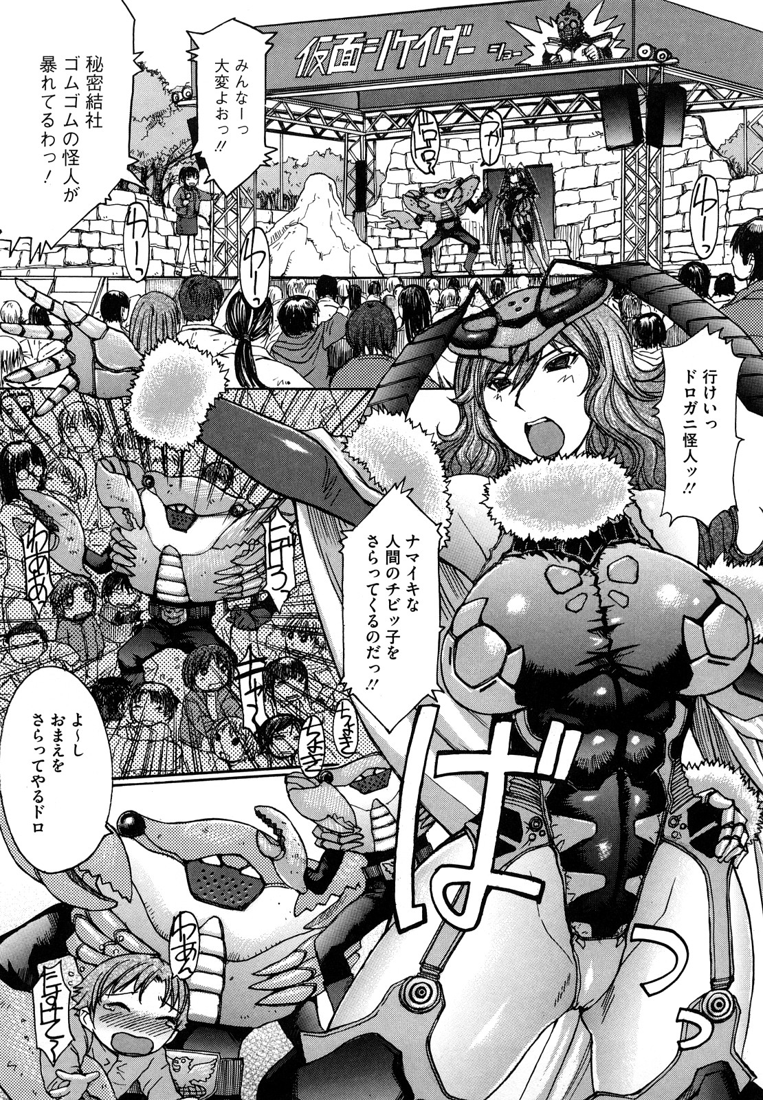 【エロ漫画】【エロ漫画】ショタを拘束して逆レイプしちゃうスーパーヒーローお姉さん…パイズリフェラをして騎乗位で生ハメ中出し逆レイプしちゃう【黒龍眼：スーパーヒーローTIME】