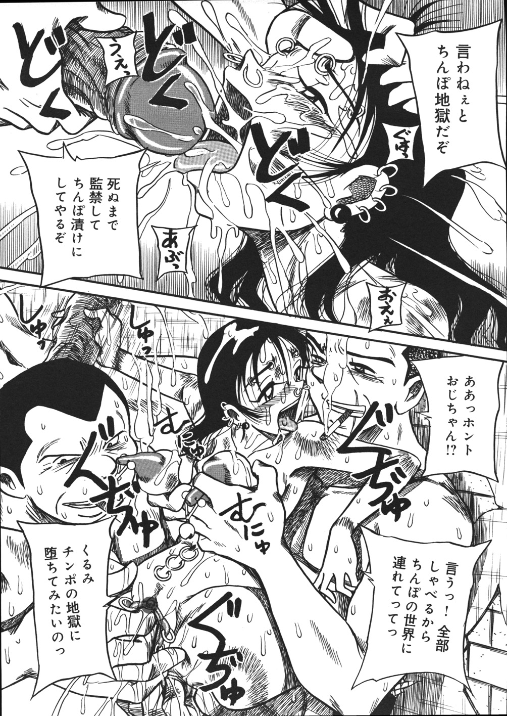 【エロ漫画】ヤクザの事務所から極秘ファイルを盗み出そうとしたら見つかって拷問部屋に拘束された変態巨乳美少女…拘束されたままスパンキングされて激しく犯され、二穴同時中出し輪姦お仕置きレイプでマゾ絶頂【妄想低気圧：ご褒美は拷問室で】
