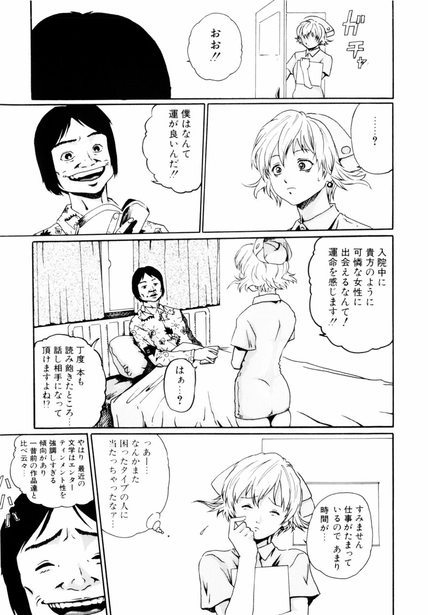 【エロ漫画】【エロ漫画】患者の拘束されて犯されちゃう巨乳のナース…パイズリフェラをして生ハメ中出しイチャラブセックスしちゃう【春輝：IN HEVEN】