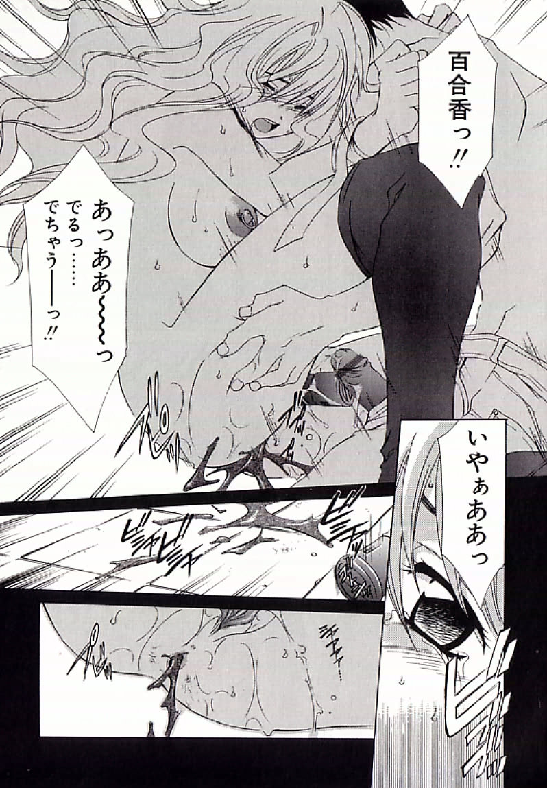【エロ漫画】【エロ漫画】デート中、顔色悪く小刻みに震えるお姉さん、男と一緒に帰宅そうそう玄関に腰砕けで倒れ込む、膣内で暴れるバイブを足でグイグイ押し込む彼氏、ドMのお姉さんにそのままアナルファックで２穴責め、メス犬として扱われ汚い言葉で罵りながら変態セックスに溺れる女【御国紗帆：緋イ華】