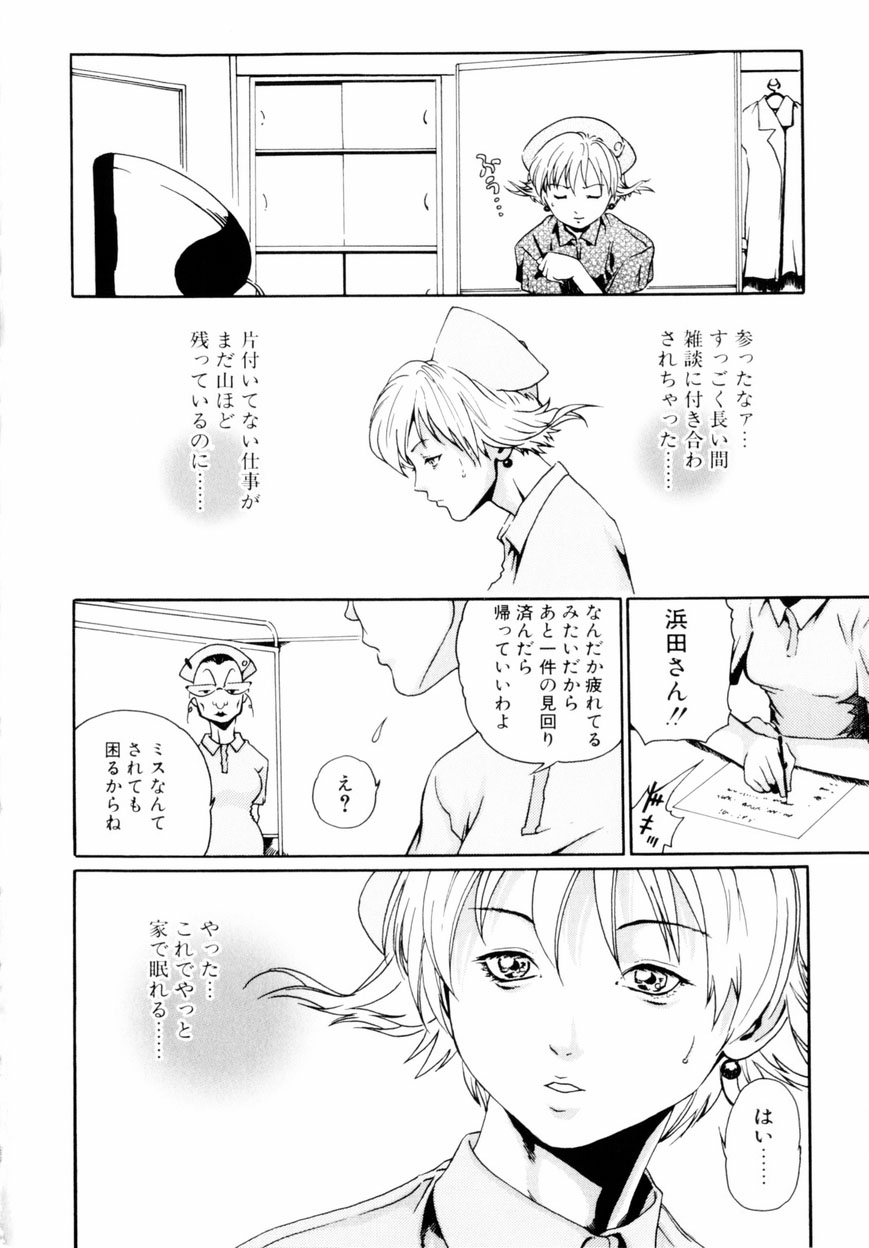 【エロ漫画】【エロ漫画】患者の拘束されて犯されちゃう巨乳のナース…パイズリフェラをして生ハメ中出しイチャラブセックスしちゃう【春輝：IN HEVEN】