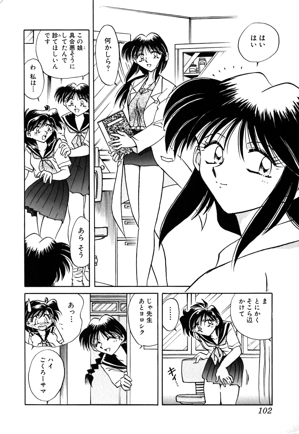 【エロ漫画】【エロ漫画】授業中にオナニーをしたのがバレて保健室で拘束されちゃう淫乱JK…保健の先生にバイブ責めされて絶頂アクメ堕ちしちゃう【さかぐちしずか：緊縛の天使 闇の迷ひ子】