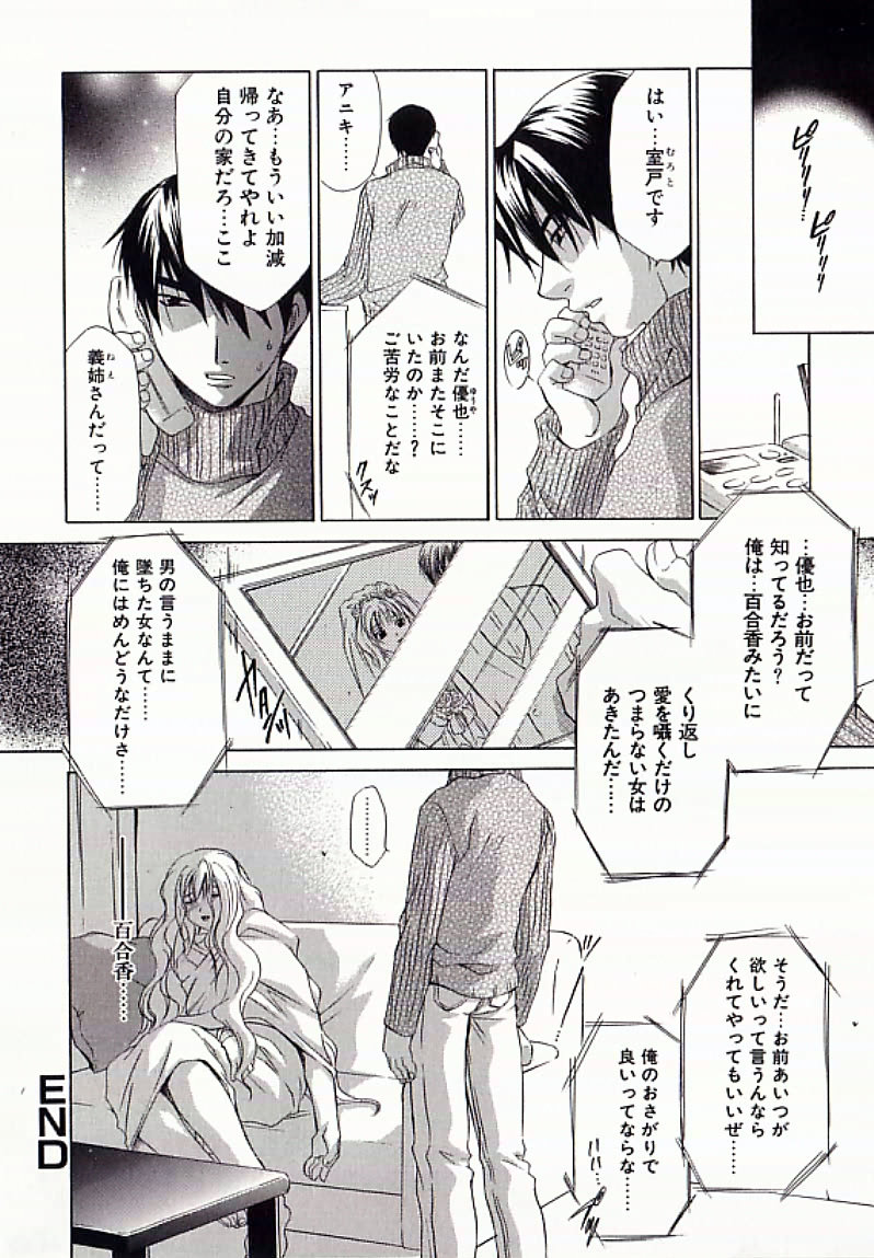 【エロ漫画】【エロ漫画】デート中、顔色悪く小刻みに震えるお姉さん、男と一緒に帰宅そうそう玄関に腰砕けで倒れ込む、膣内で暴れるバイブを足でグイグイ押し込む彼氏、ドMのお姉さんにそのままアナルファックで２穴責め、メス犬として扱われ汚い言葉で罵りながら変態セックスに溺れる女【御国紗帆：緋イ華】