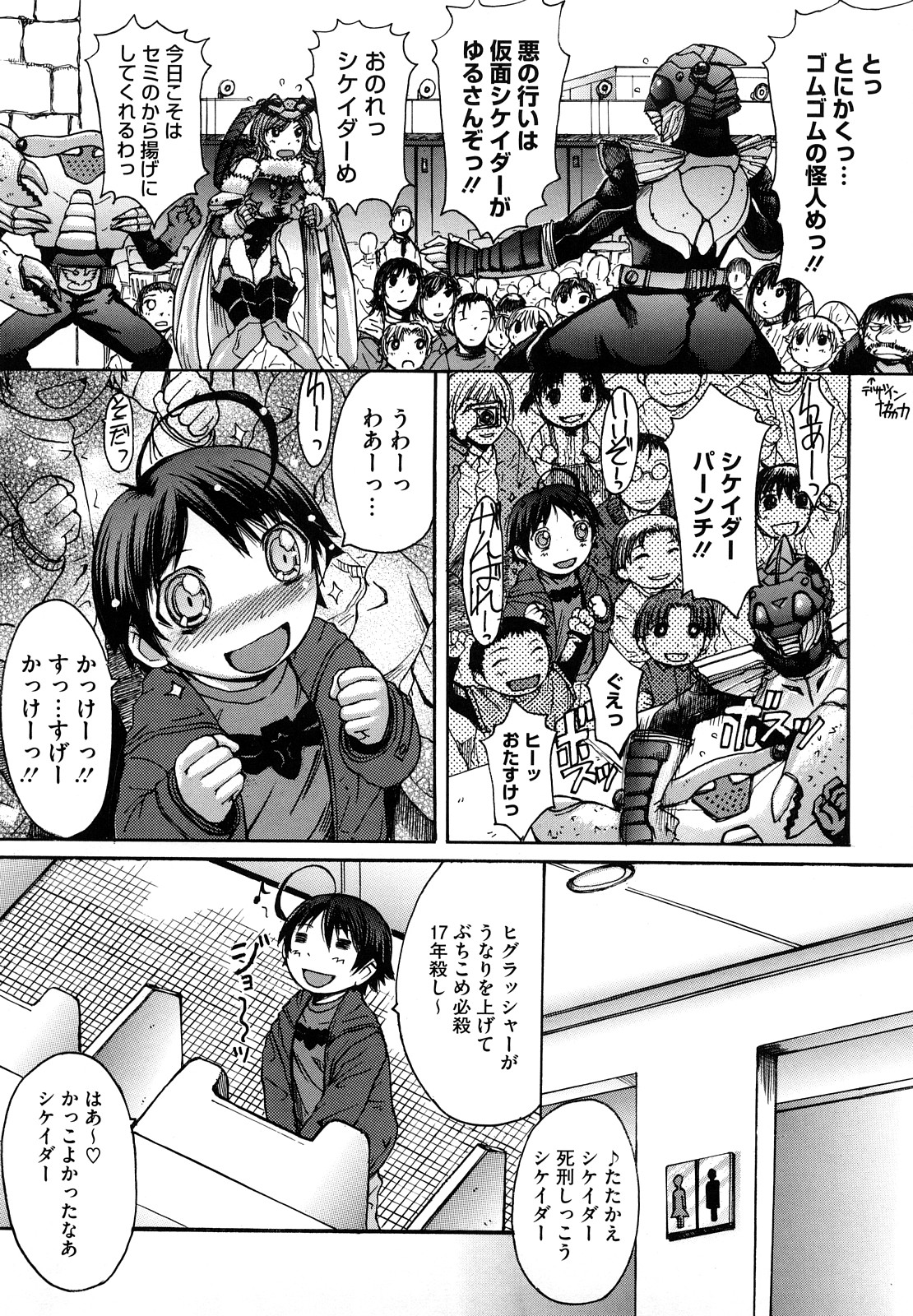 【エロ漫画】【エロ漫画】ショタを拘束して逆レイプしちゃうスーパーヒーローお姉さん…パイズリフェラをして騎乗位で生ハメ中出し逆レイプしちゃう【黒龍眼：スーパーヒーローTIME】