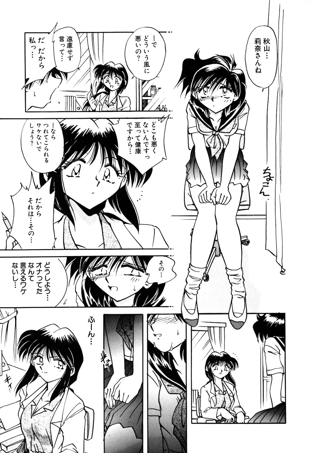 【エロ漫画】【エロ漫画】授業中にオナニーをしたのがバレて保健室で拘束されちゃう淫乱JK…保健の先生にバイブ責めされて絶頂アクメ堕ちしちゃう【さかぐちしずか：緊縛の天使 闇の迷ひ子】