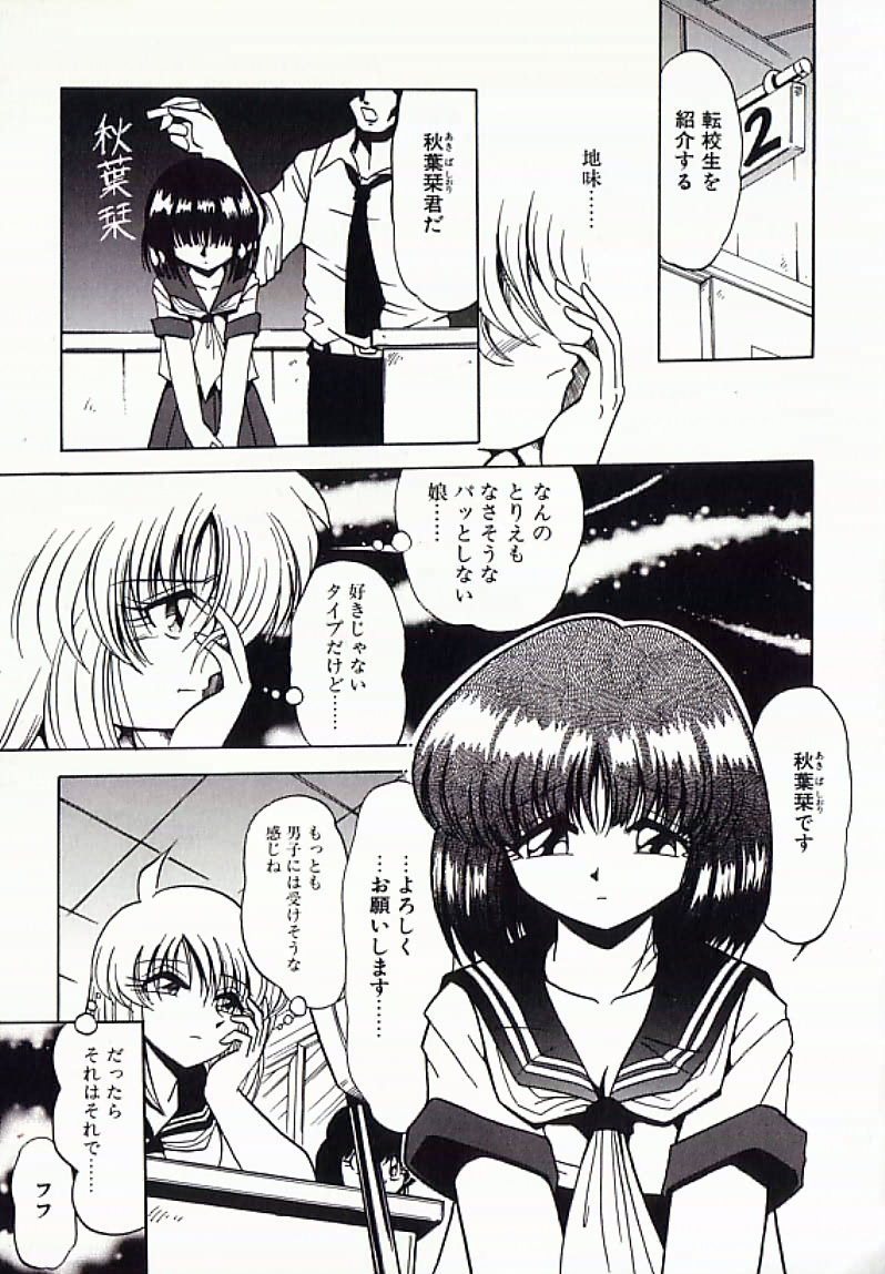 【エロ漫画】【エロ漫画】拘束されて犯されちゃう巨乳JK…緊縛プレイでアナル責めで浣腸されて２穴同時挿入で中出しレイプされちゃう【牧秀人：嬲】