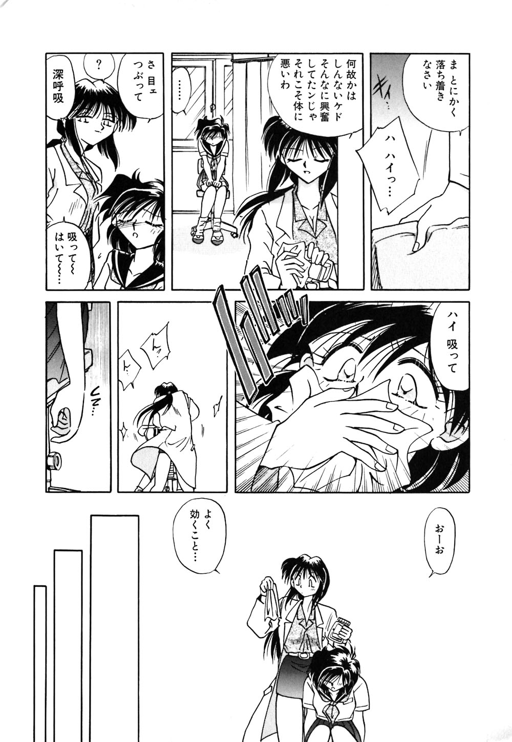 【エロ漫画】【エロ漫画】授業中にオナニーをしたのがバレて保健室で拘束されちゃう淫乱JK…保健の先生にバイブ責めされて絶頂アクメ堕ちしちゃう【さかぐちしずか：緊縛の天使 闇の迷ひ子】