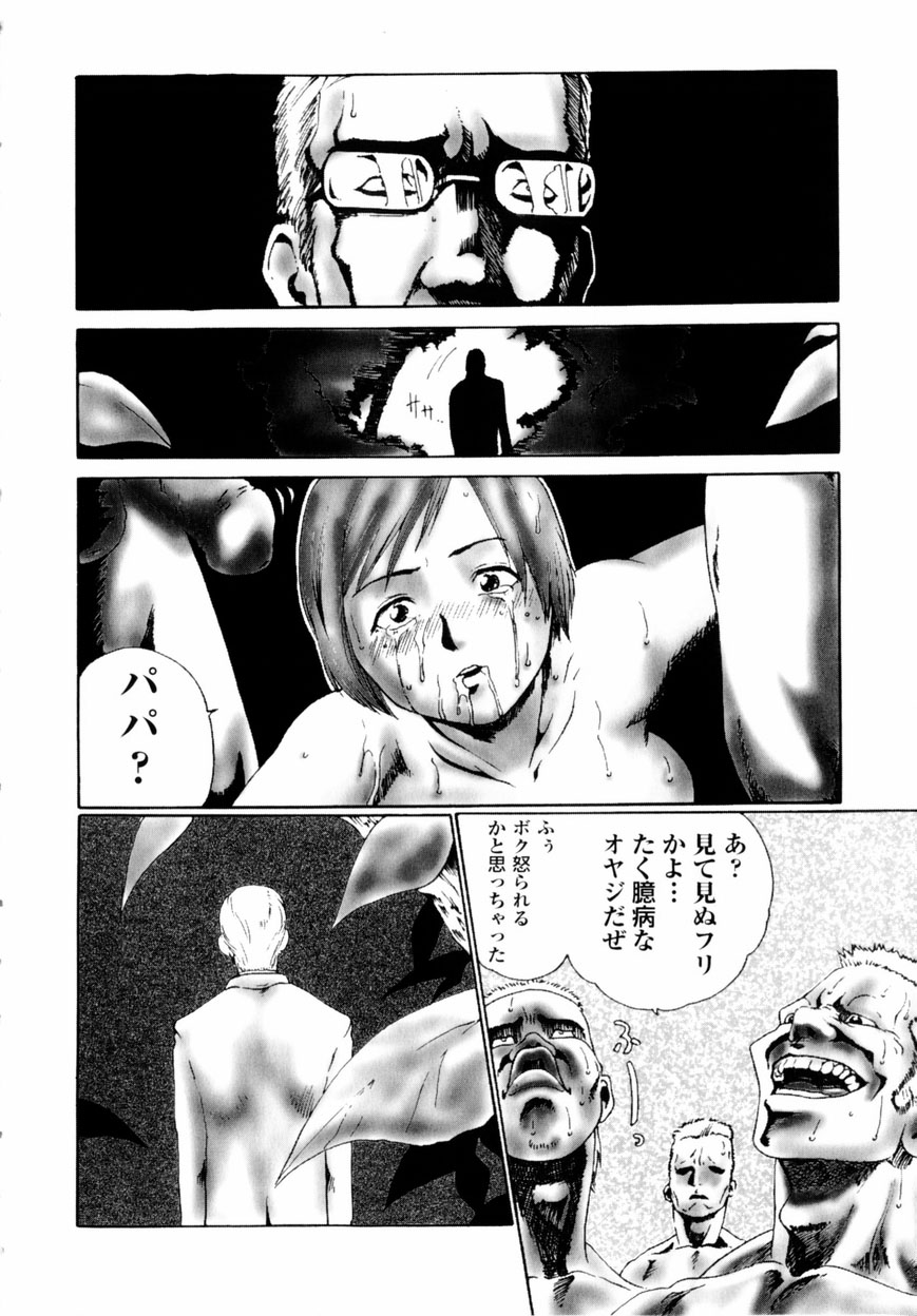 【エロ漫画】調教されて男たちに犯されちゃう巨乳のお姉さん…騎乗位やバックで生ハメ中出し輪姦レイプされちゃう【春輝 ：Ugly duckling】